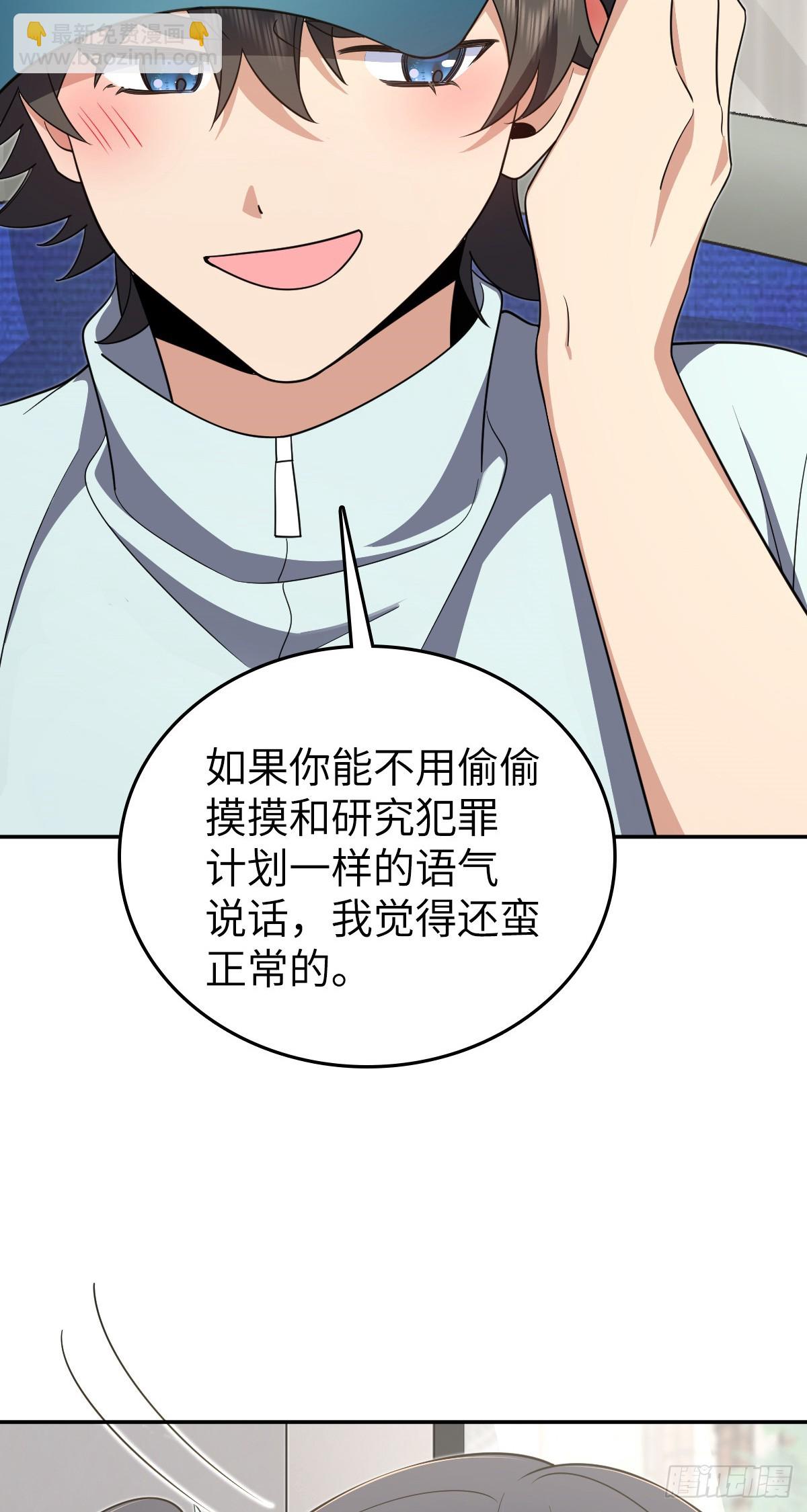 🍘我家老婆来自一千年前 140 第13页