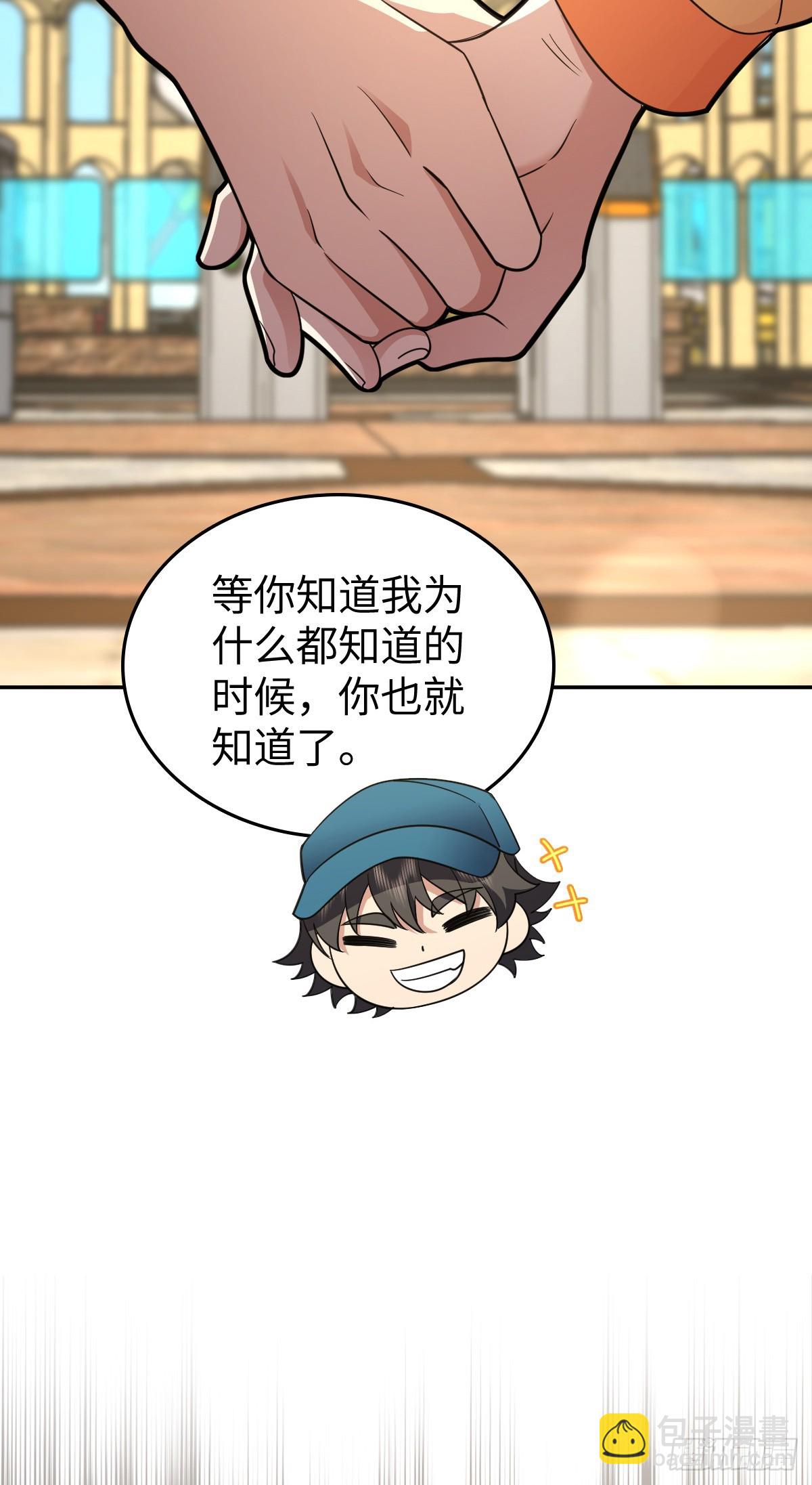 🍘我家老婆来自一千年前 140 第28页