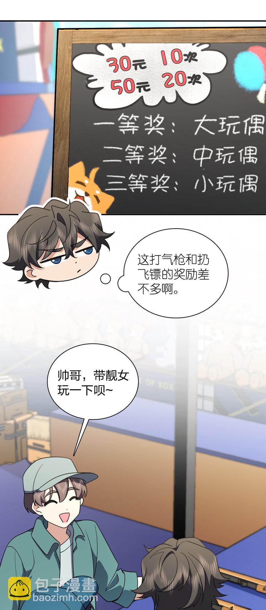🍘我家老婆来自一千年前 142 142 第10页
