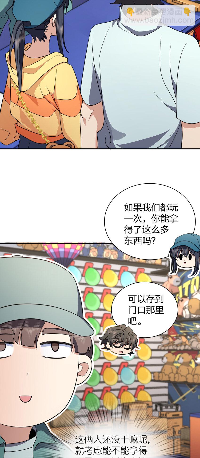 🍘我家老婆来自一千年前 142 142 第11页