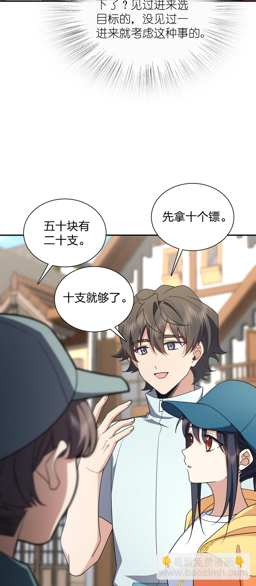 🍘我家老婆来自一千年前 142 142 第12页