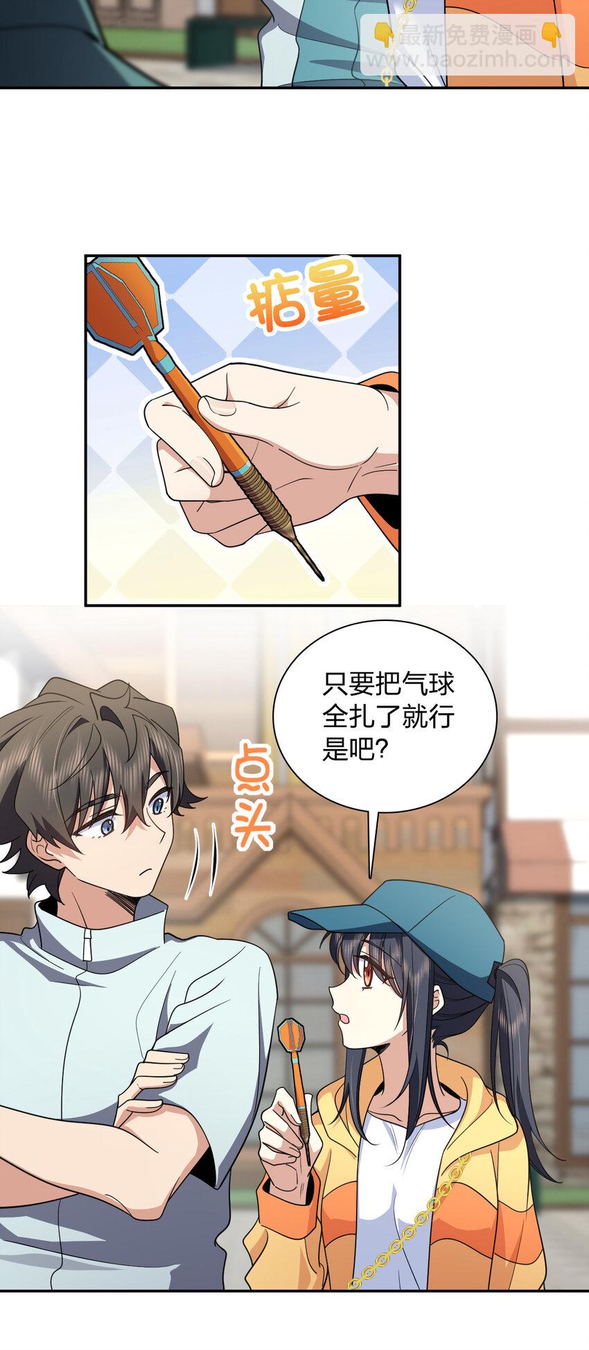 🍘我家老婆来自一千年前 142 142 第13页