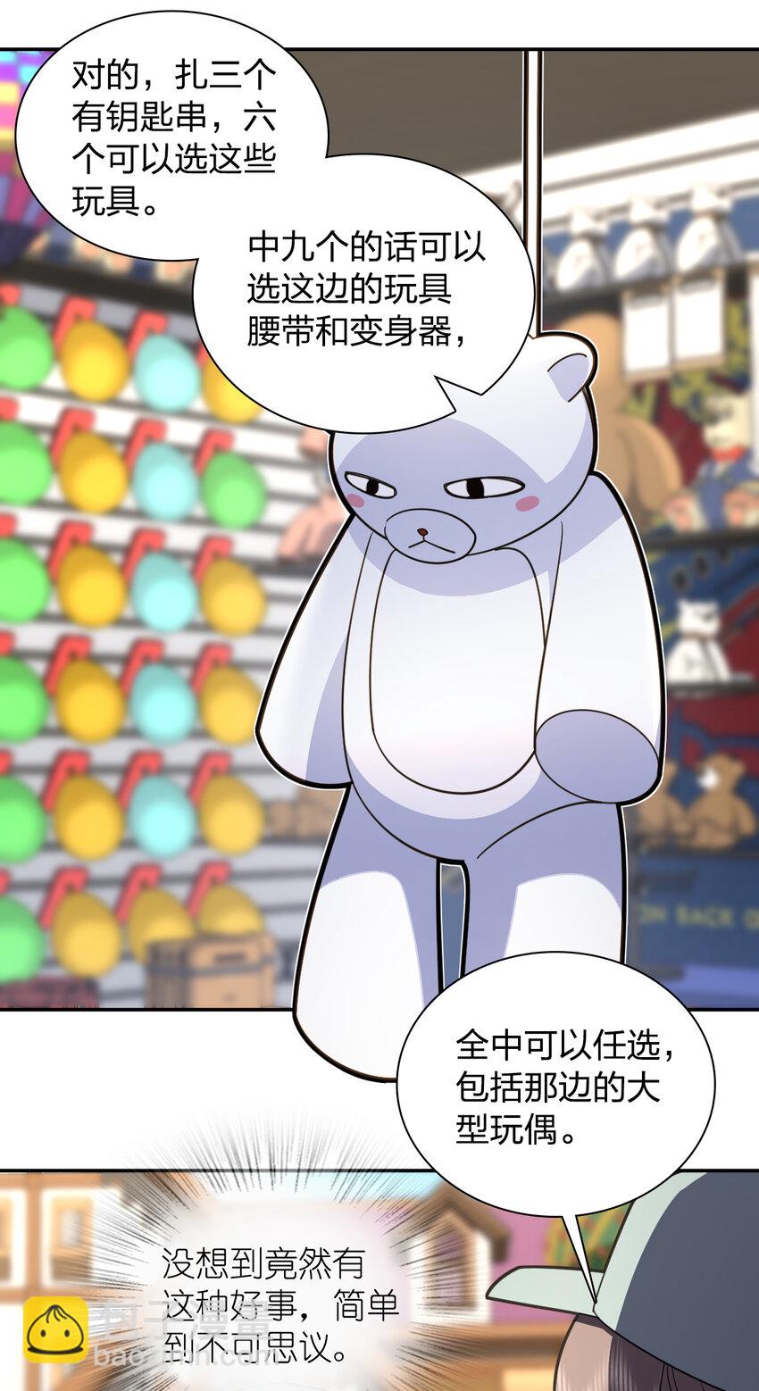 🍘我家老婆来自一千年前 142 142 第14页
