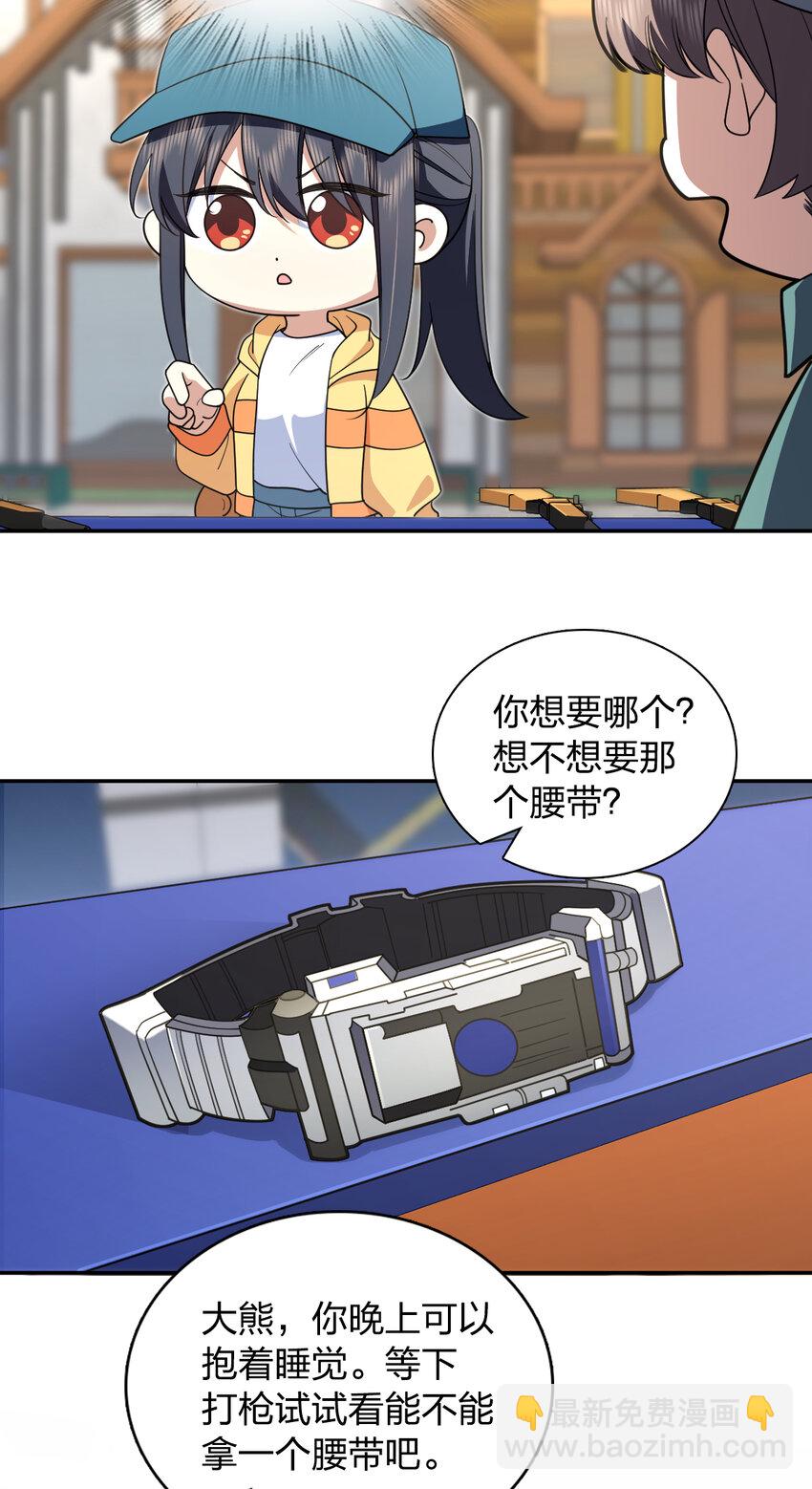 🍘我家老婆来自一千年前 142 142 第15页