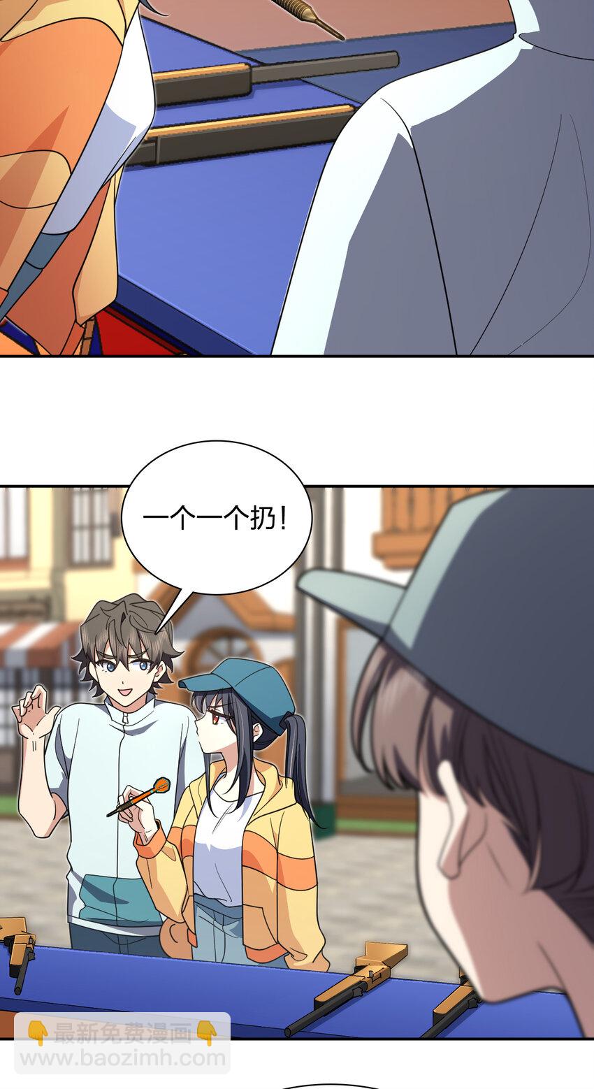 🍘我家老婆来自一千年前 142 142 第17页