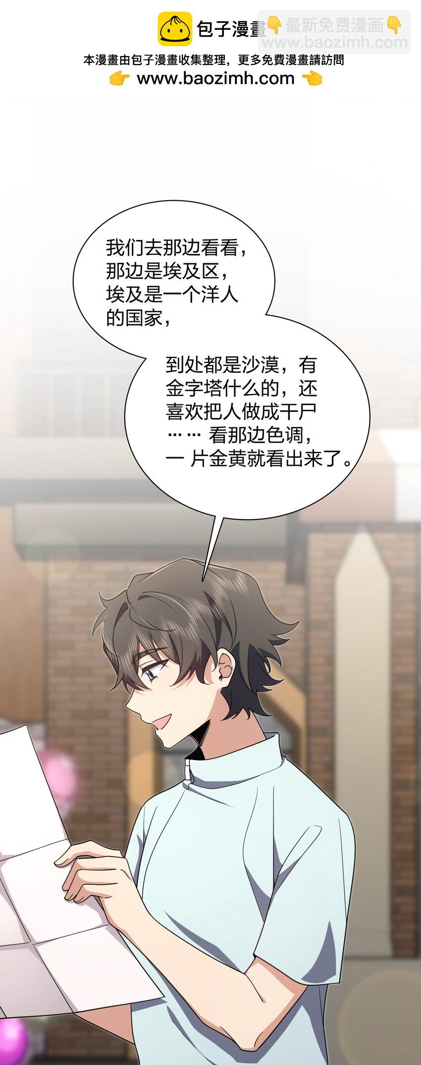 🍘我家老婆来自一千年前 142 142 第2页