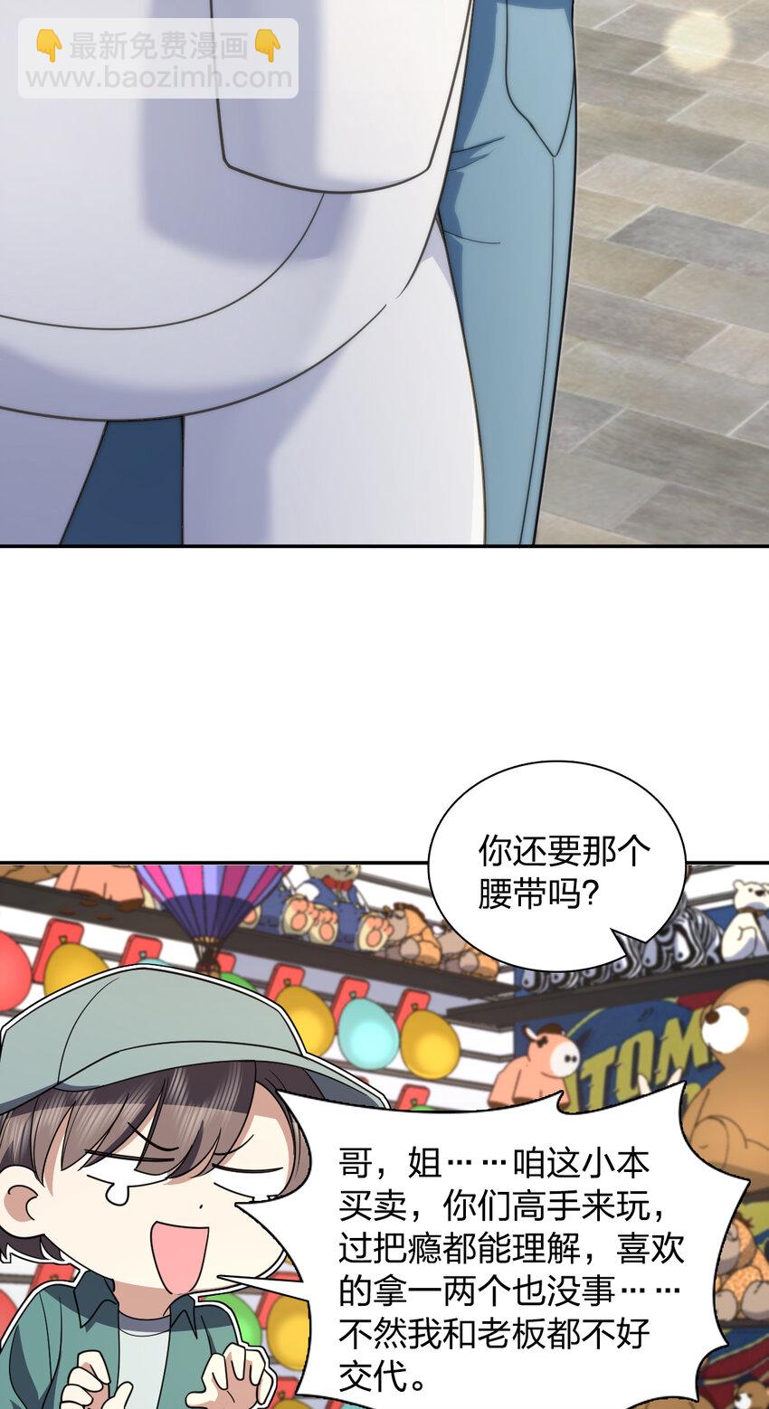 🍘我家老婆来自一千年前 142 142 第21页