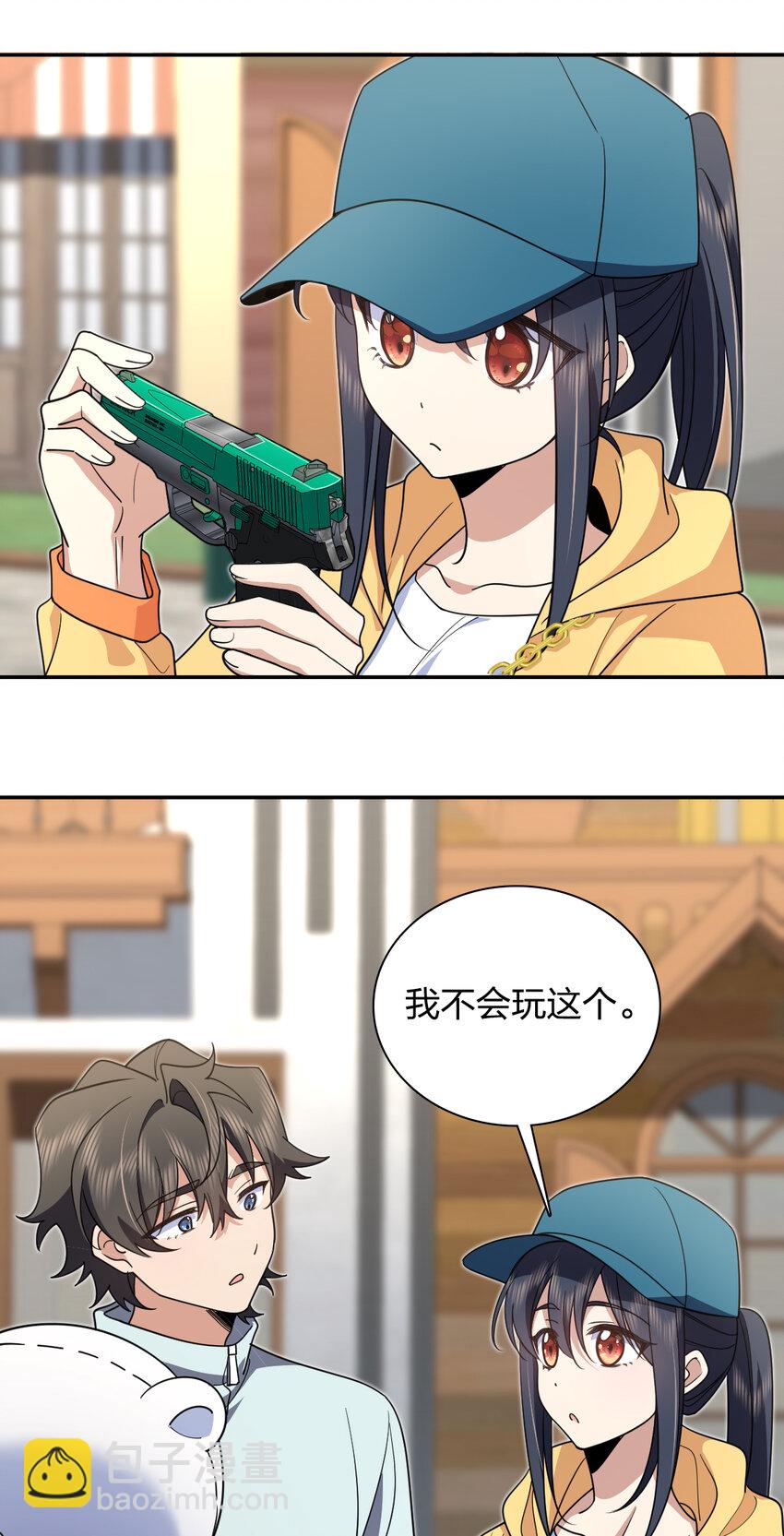 🍘我家老婆来自一千年前 142 142 第24页