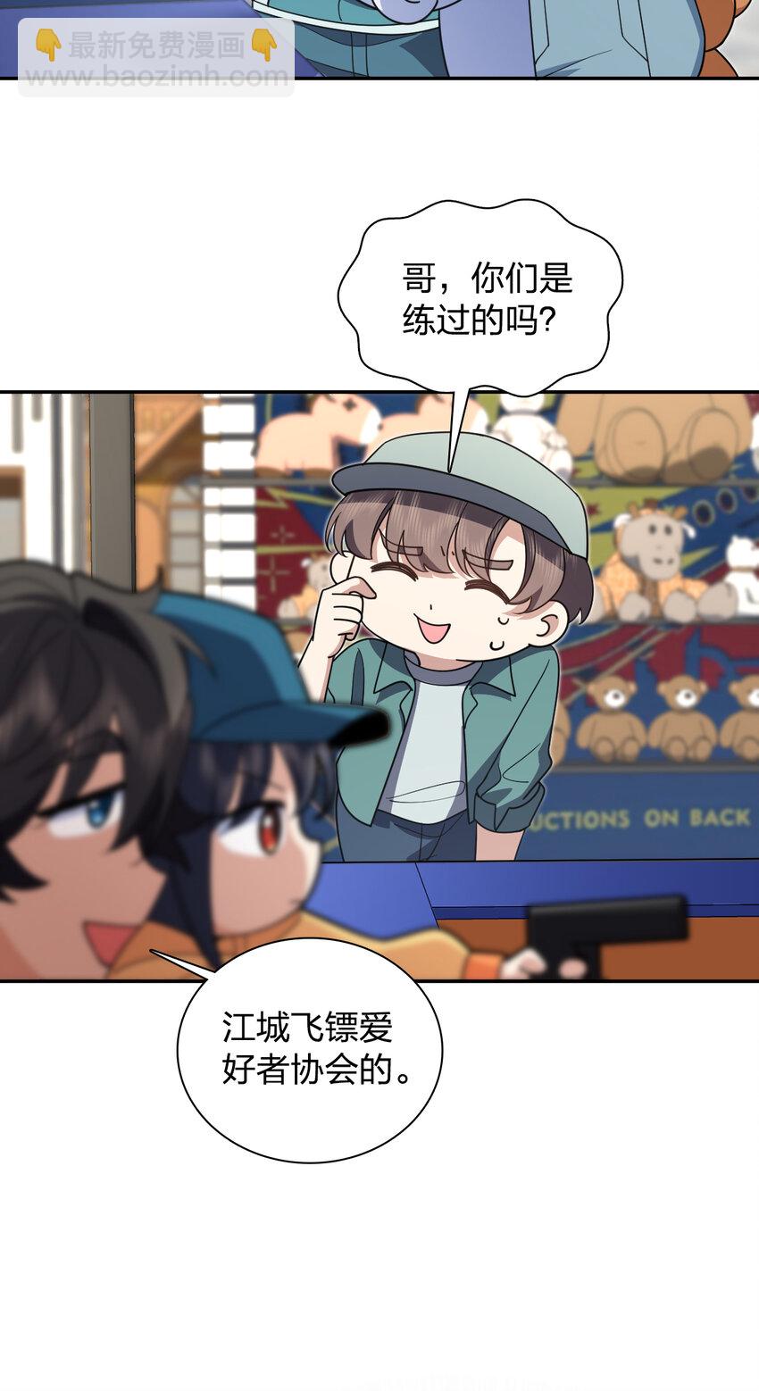 🍘我家老婆来自一千年前 142 142 第26页