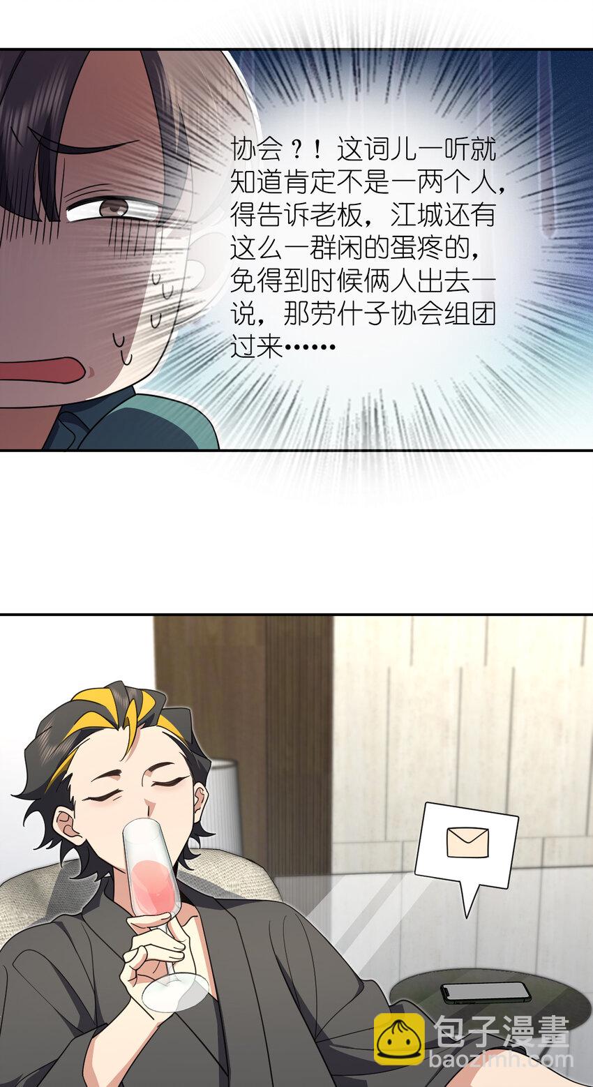 🍘我家老婆来自一千年前 142 142 第27页