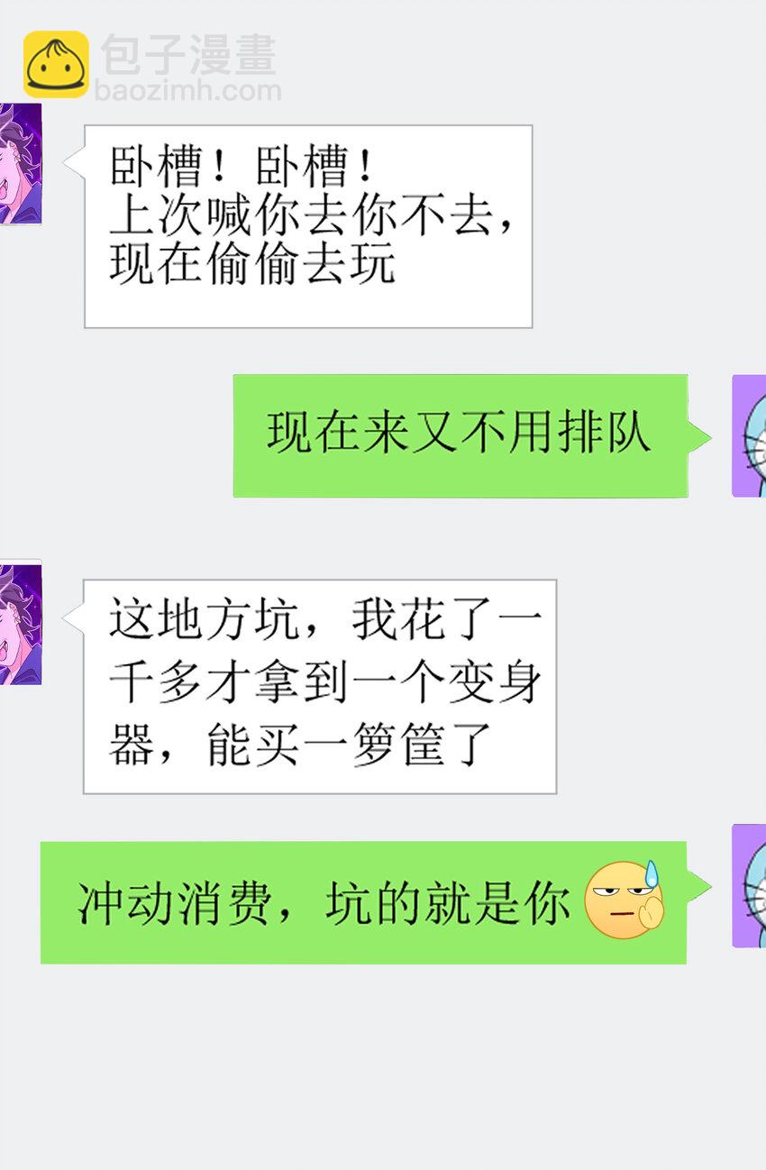 🍘我家老婆来自一千年前 142 142 第29页