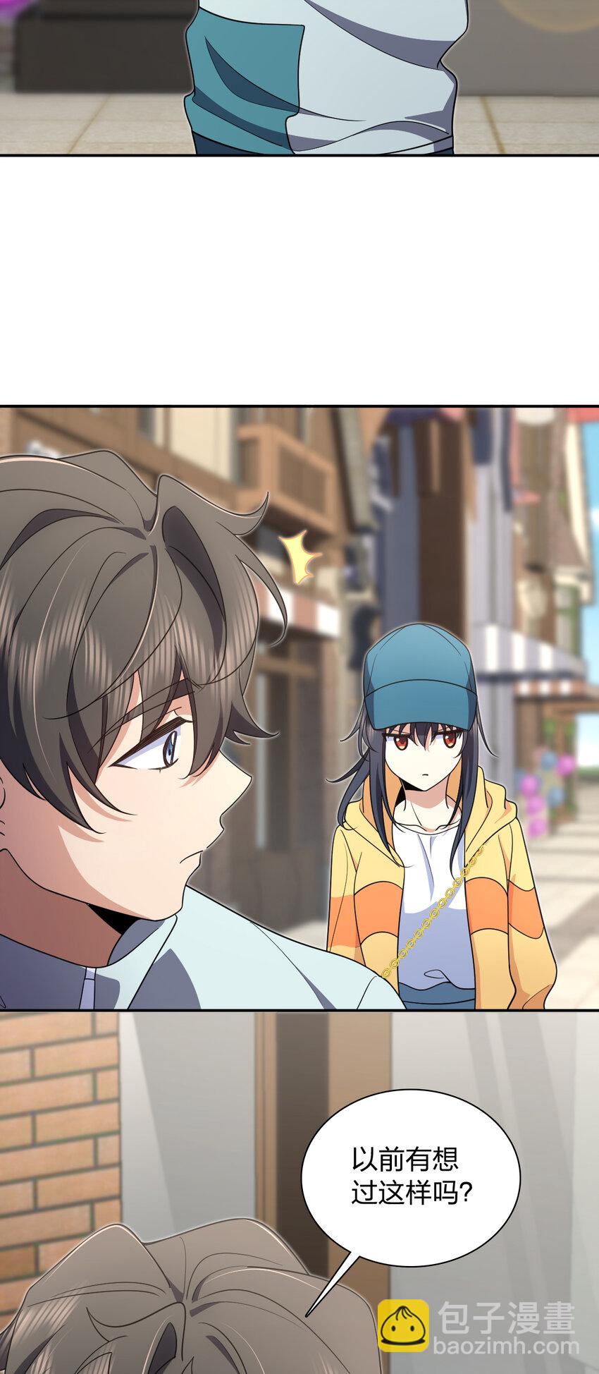 🍘我家老婆来自一千年前 142 142 第3页