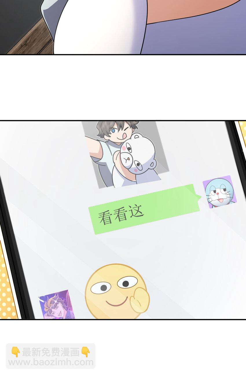 🍘我家老婆来自一千年前 142 142 第31页
