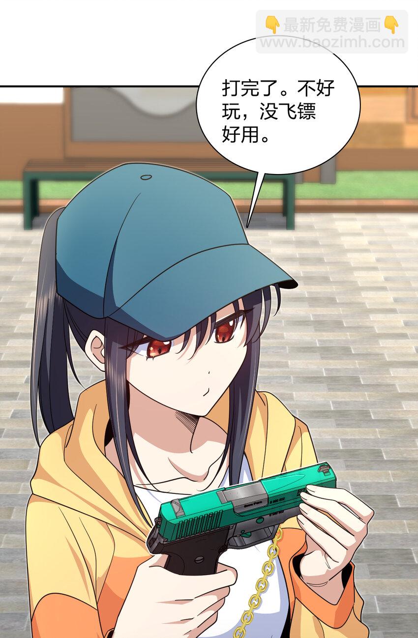 🍘我家老婆来自一千年前 142 142 第32页
