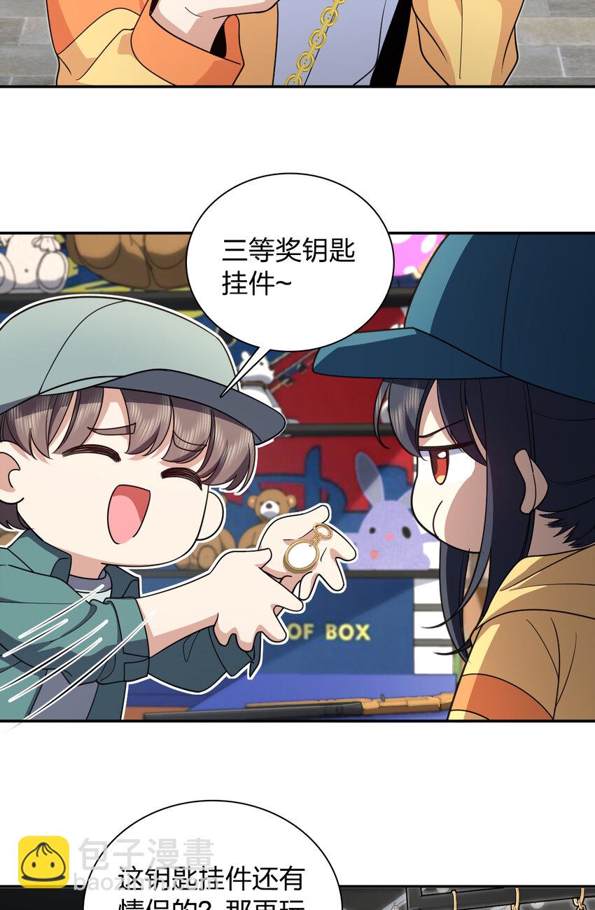 🍘我家老婆来自一千年前 142 142 第33页