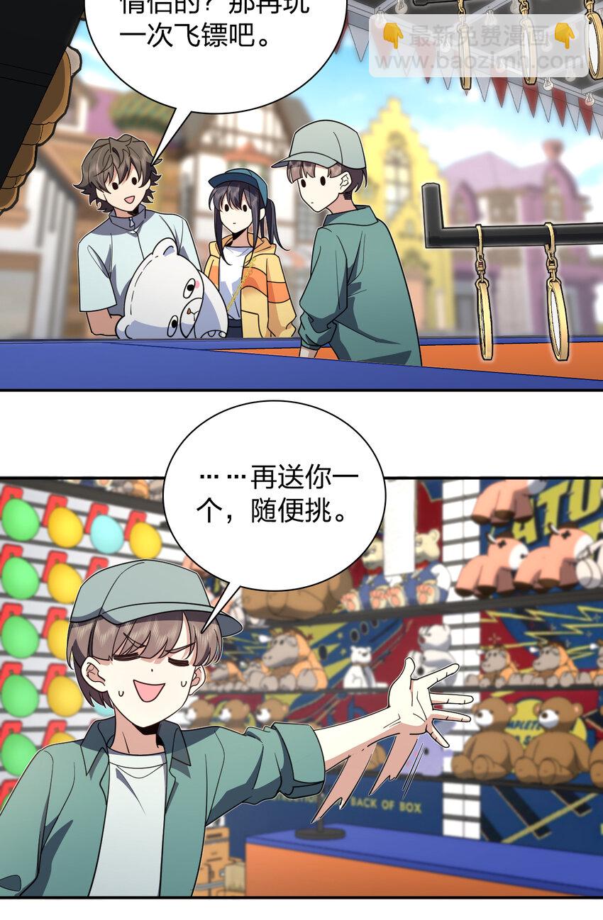 🍘我家老婆来自一千年前 142 142 第34页
