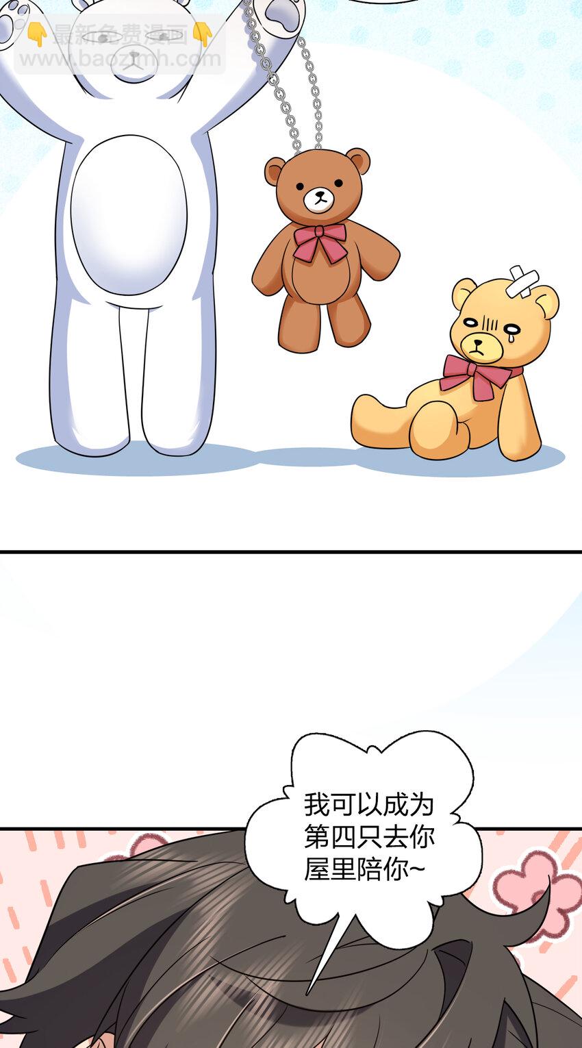 🍘我家老婆来自一千年前 144 144 第15页