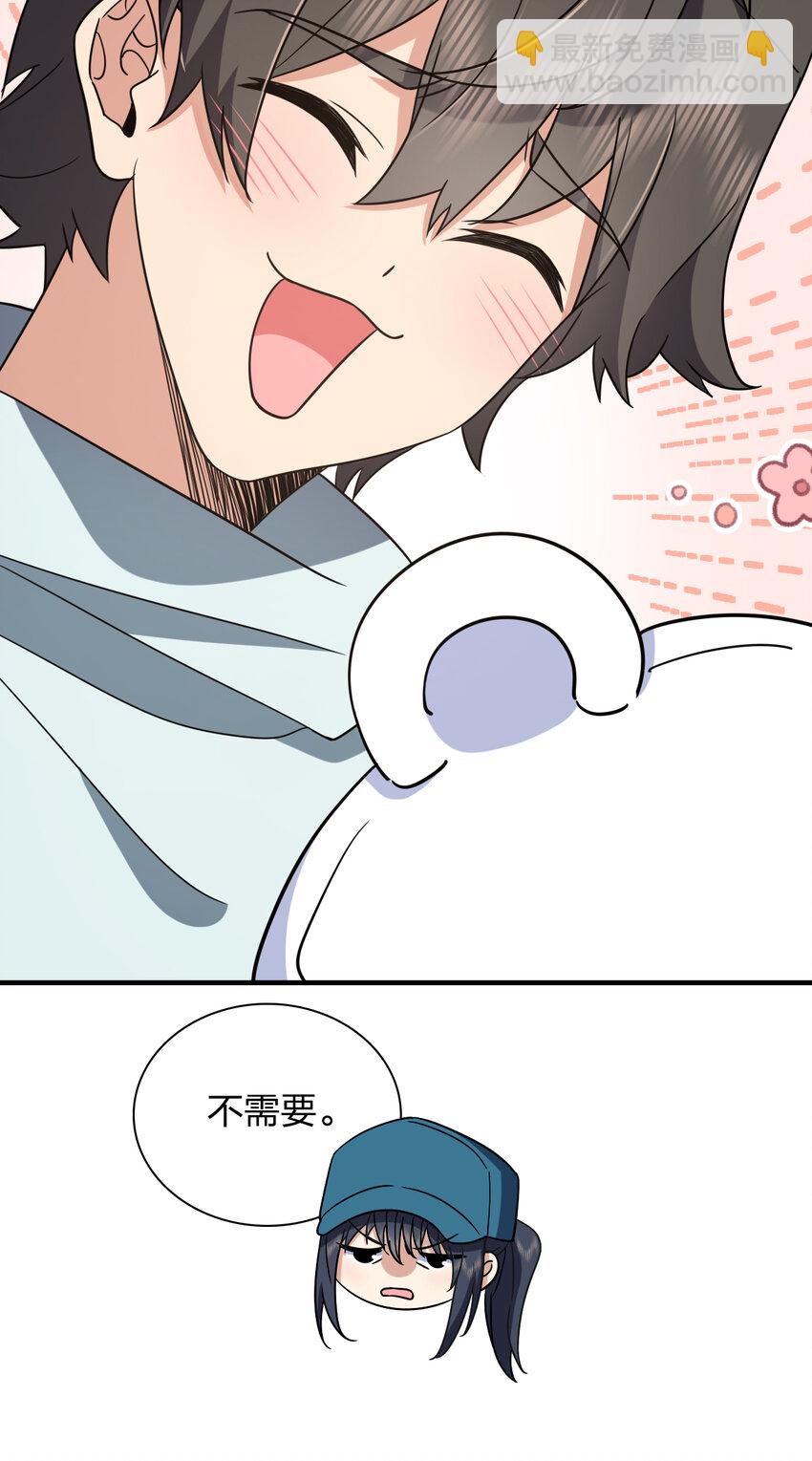 🍘我家老婆来自一千年前 144 144 第16页
