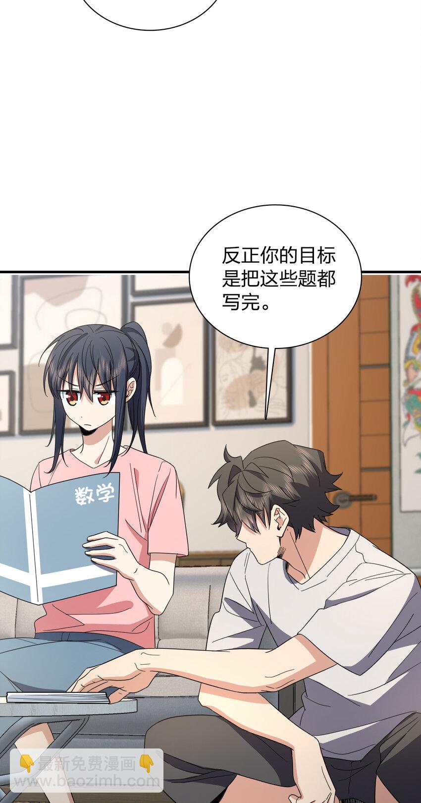 🍘我家老婆来自一千年前 144 144 第24页