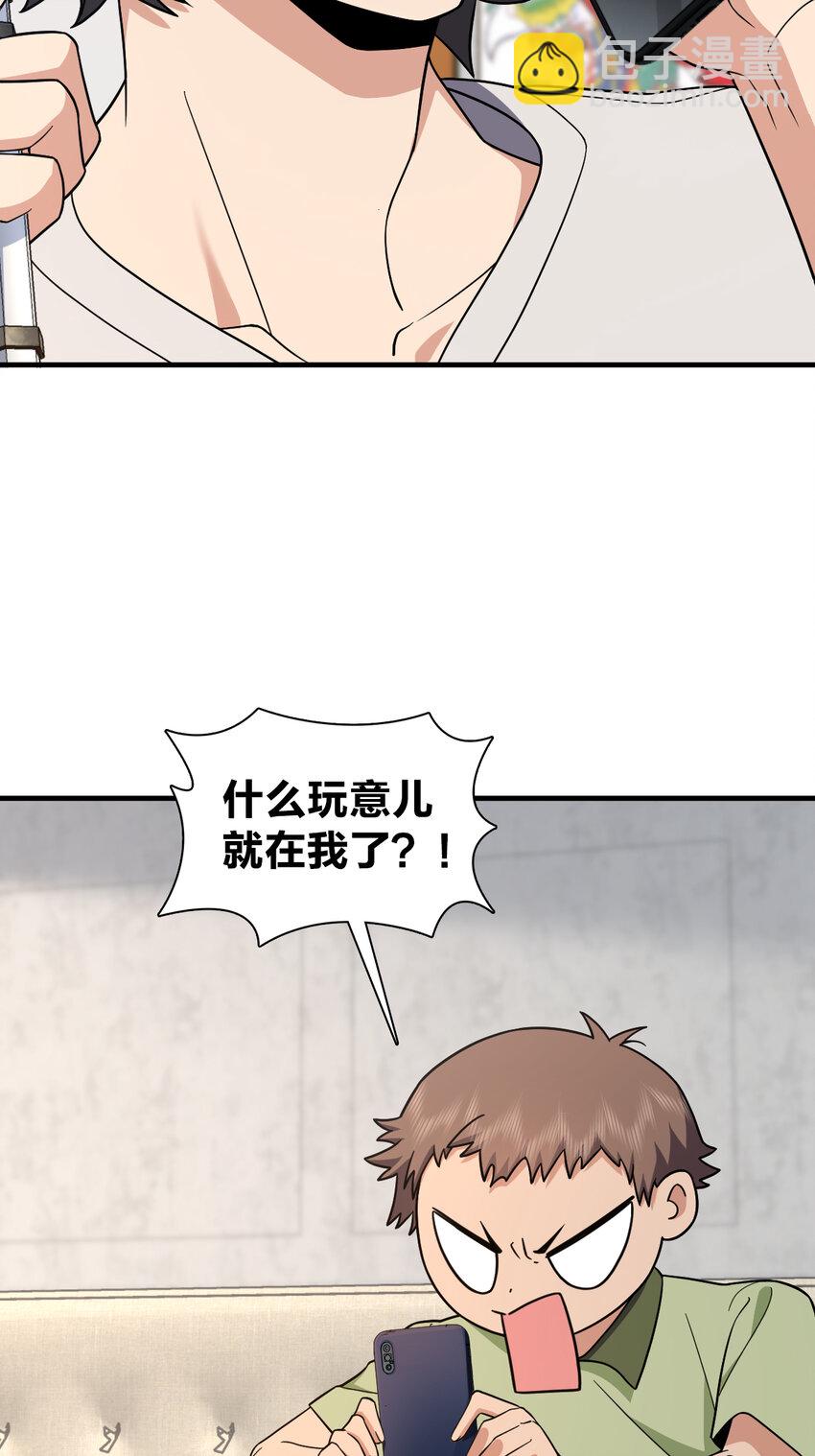🍘我家老婆来自一千年前 144 144 第36页