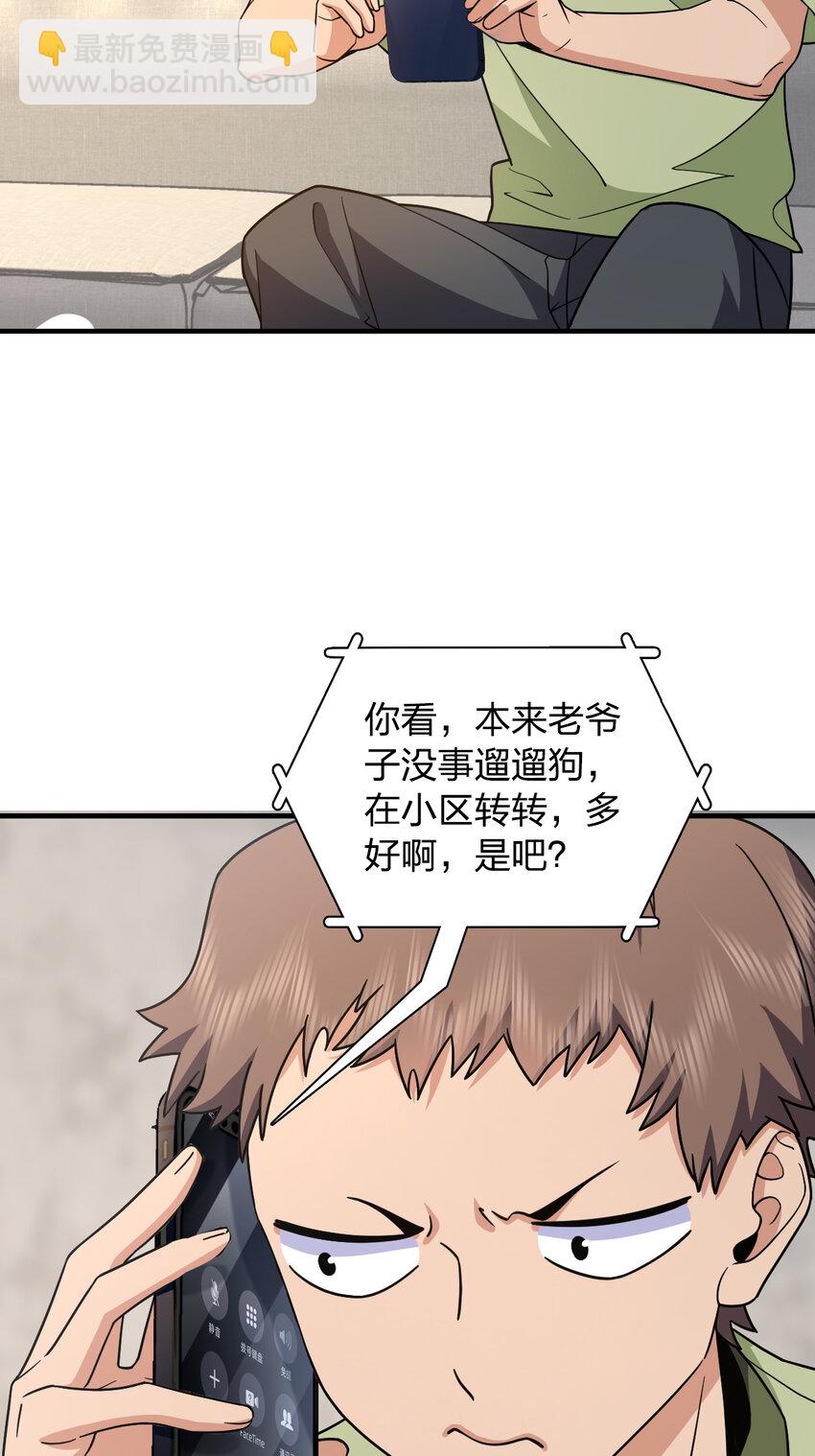 🍘我家老婆来自一千年前 144 144 第37页
