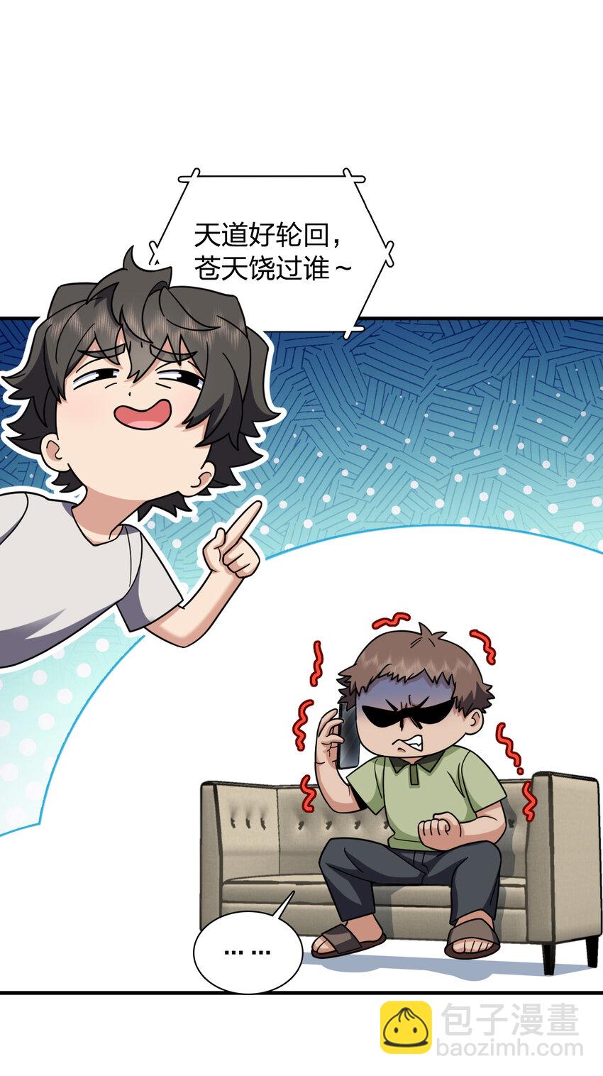 🍘我家老婆来自一千年前 144 144 第39页
