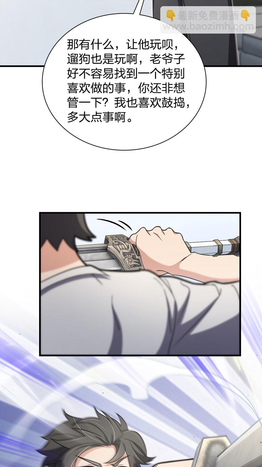🍘我家老婆来自一千年前 144 144 第41页