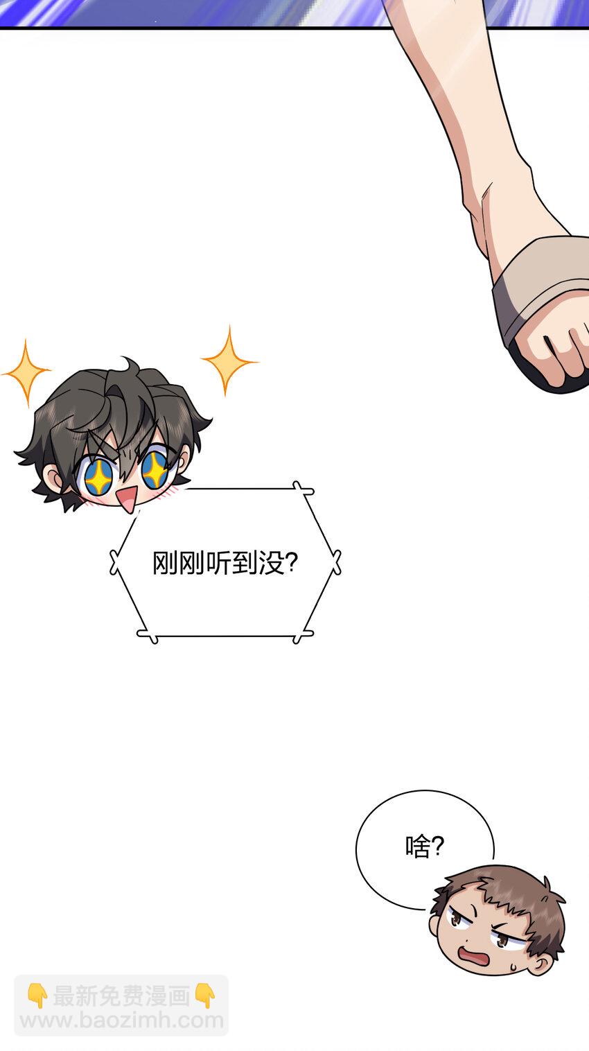 🍘我家老婆来自一千年前 144 144 第43页
