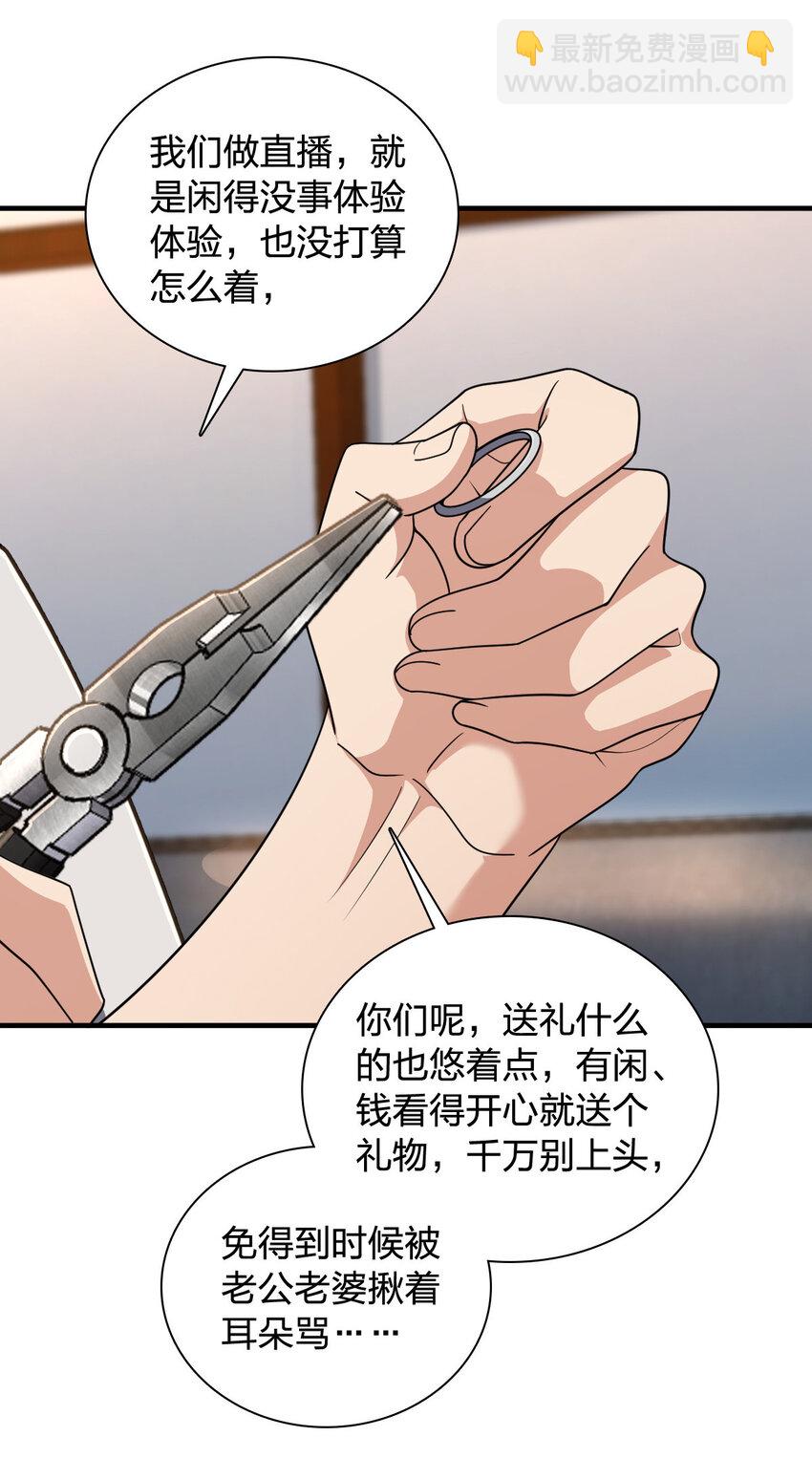 🍘我家老婆来自一千年前 146 146 第11页