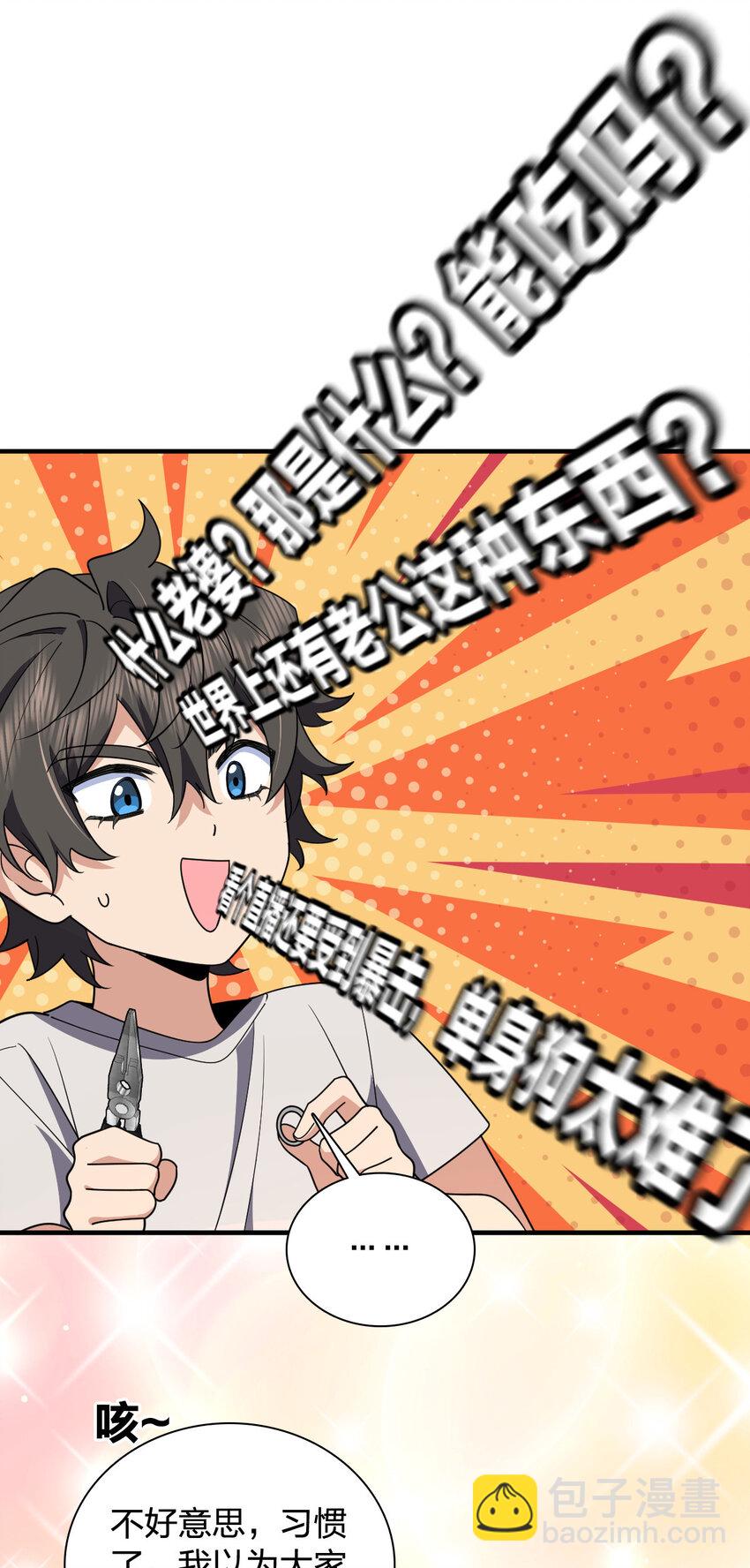 🍘我家老婆来自一千年前 146 146 第13页
