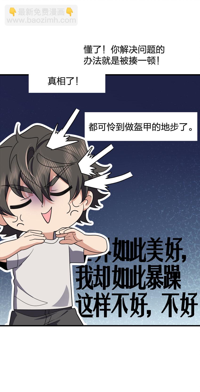 🍘我家老婆来自一千年前 146 146 第22页