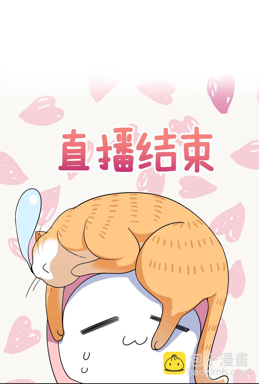 🍘我家老婆来自一千年前 146 146 第23页
