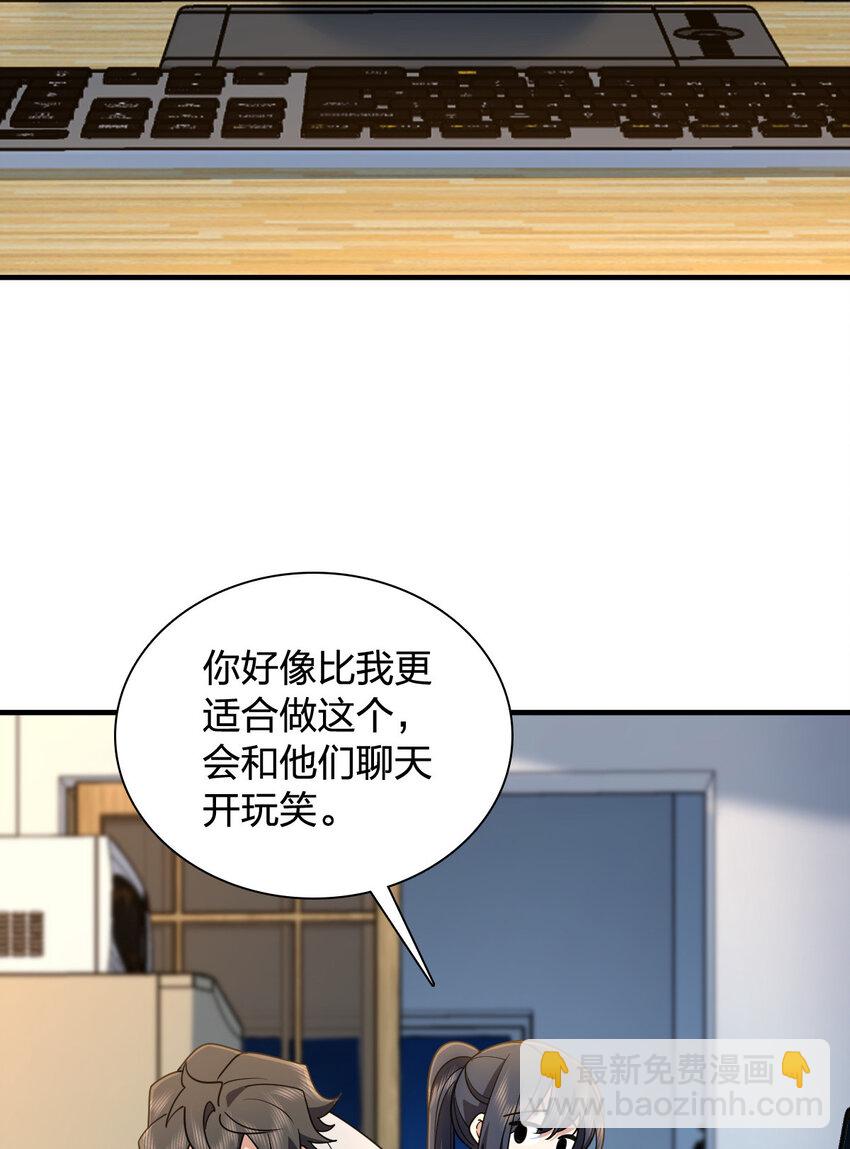 🍘我家老婆来自一千年前 146 146 第25页