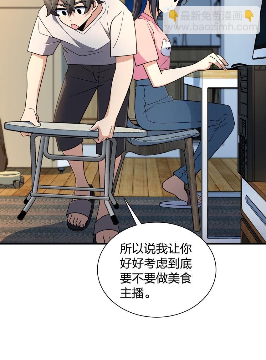 🍘我家老婆来自一千年前 146 146 第26页