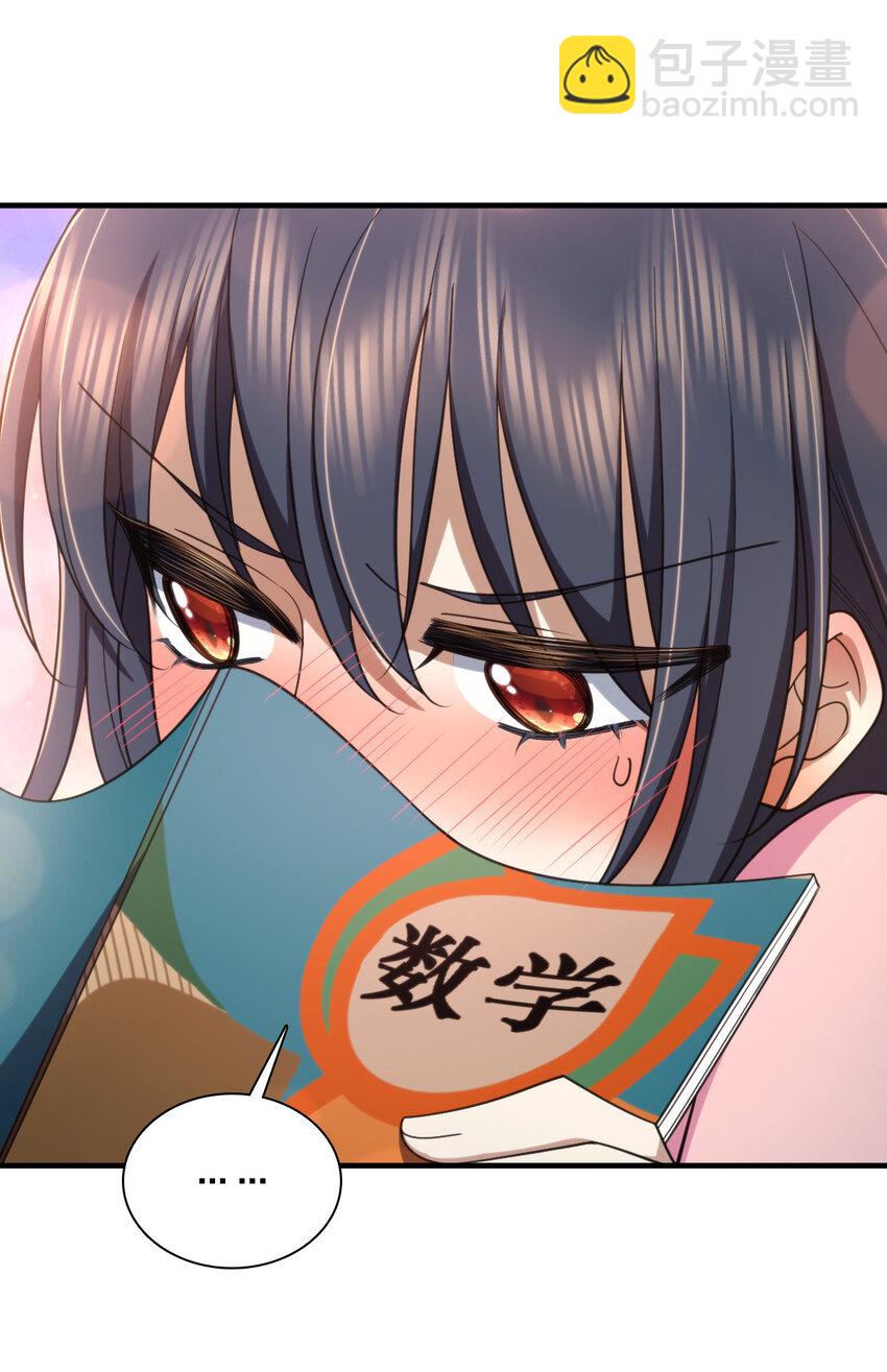 🍘我家老婆来自一千年前 146 146 第32页