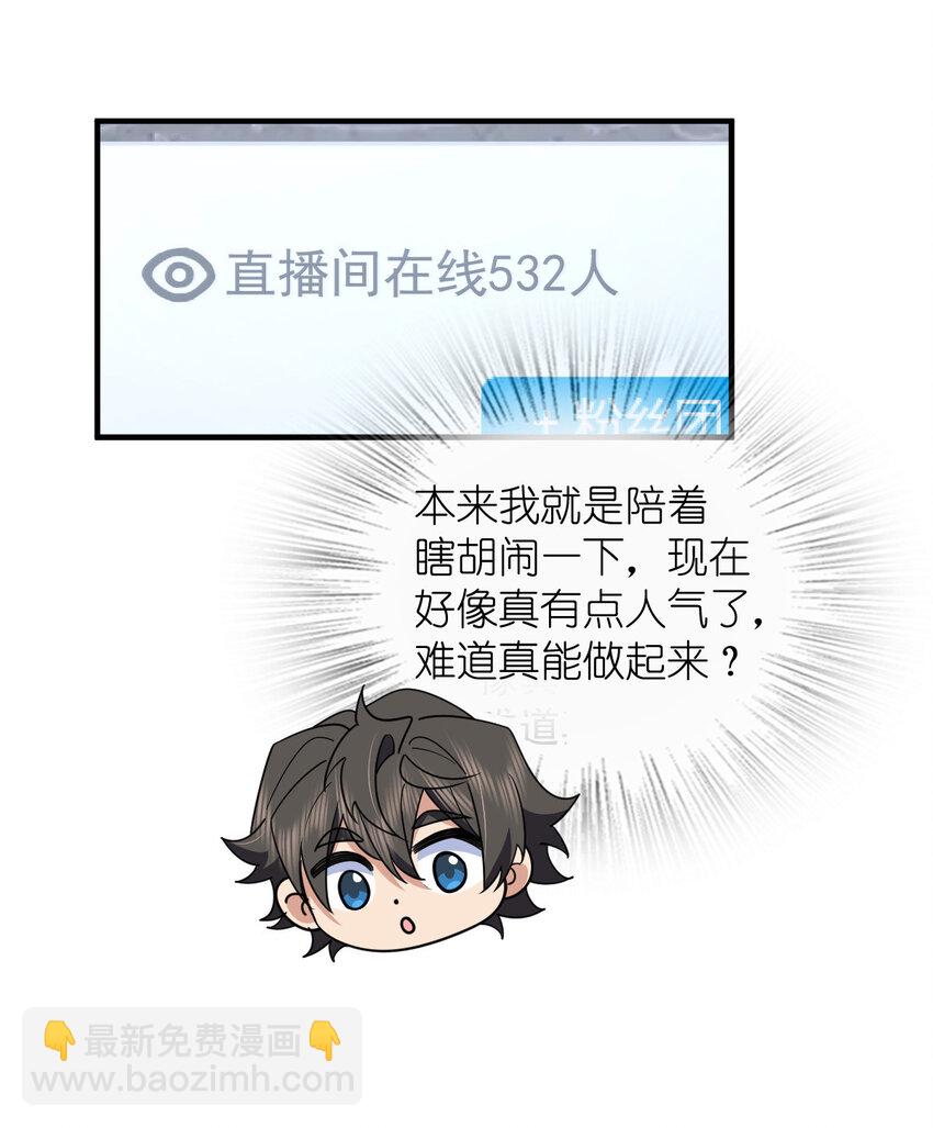 🍘我家老婆来自一千年前 146 146 第4页