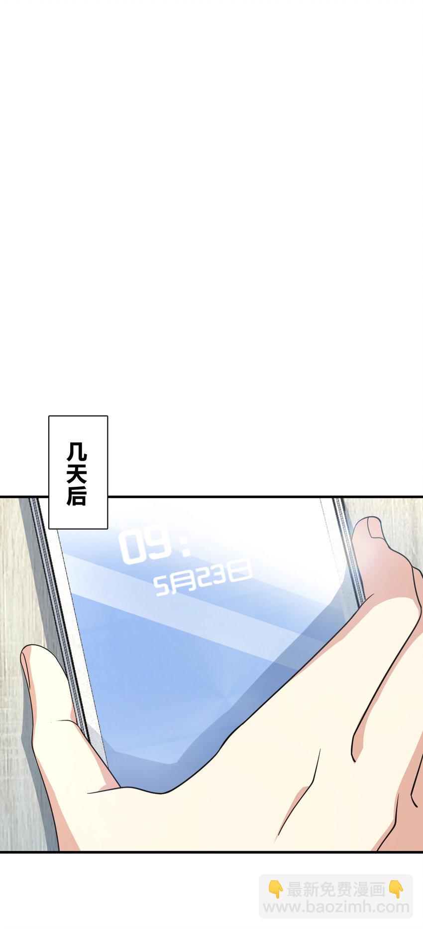 🍘我家老婆来自一千年前 146 146 第40页