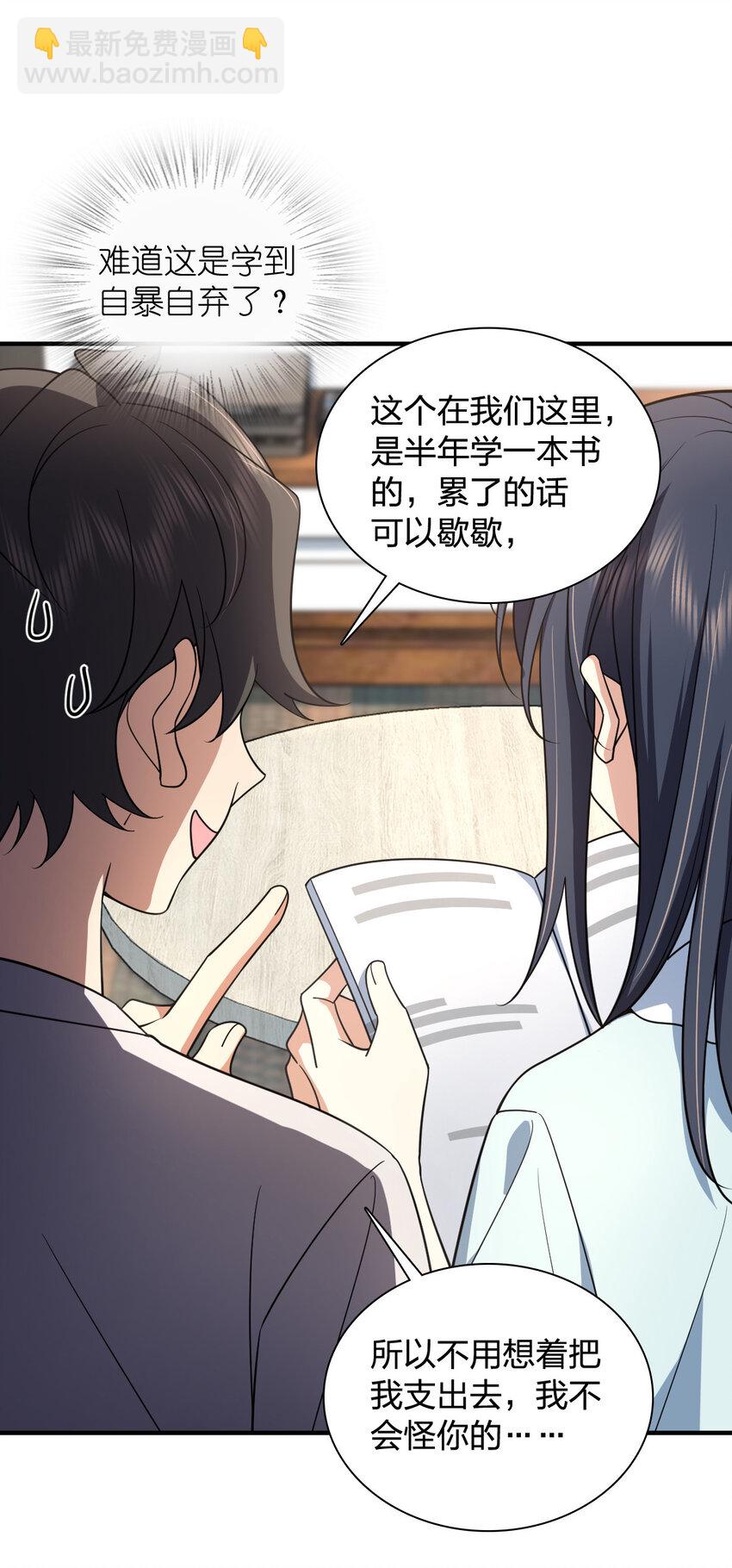 🍘我家老婆来自一千年前 146 146 第44页