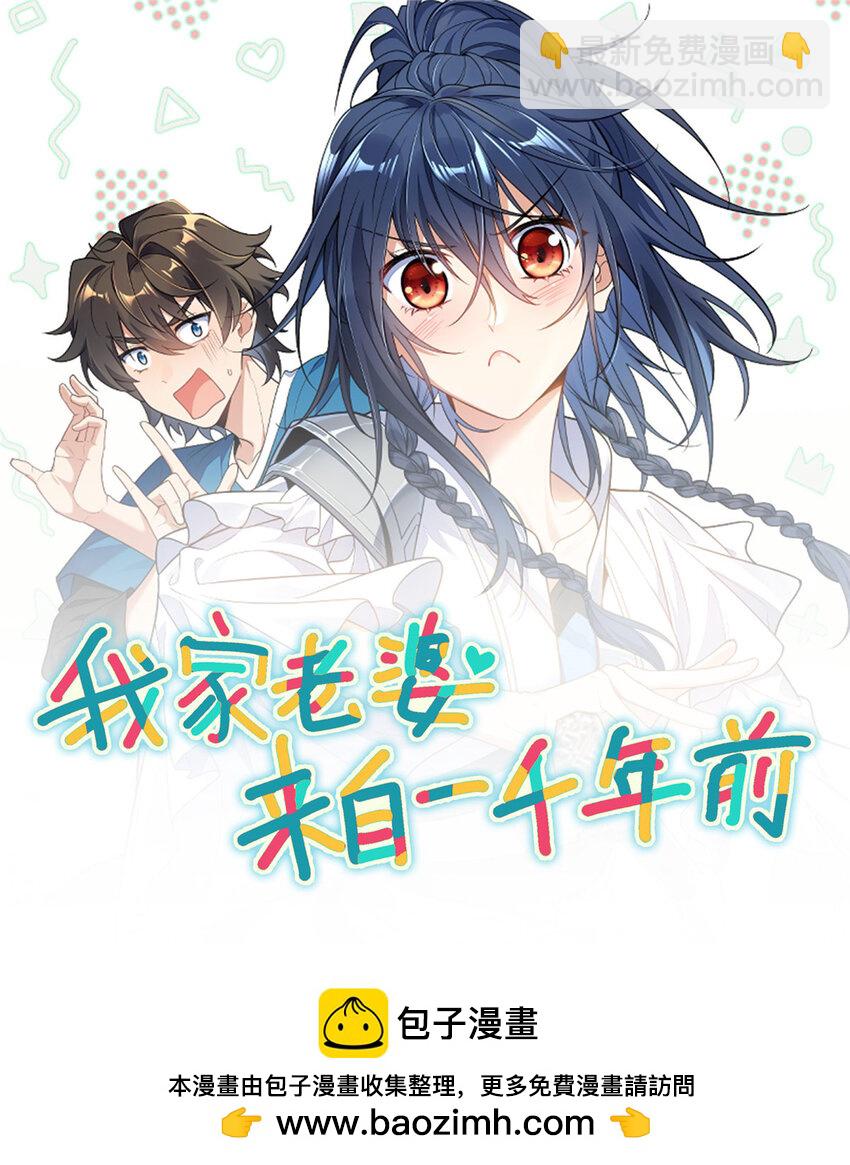 🍘我家老婆来自一千年前 146 146 第50页