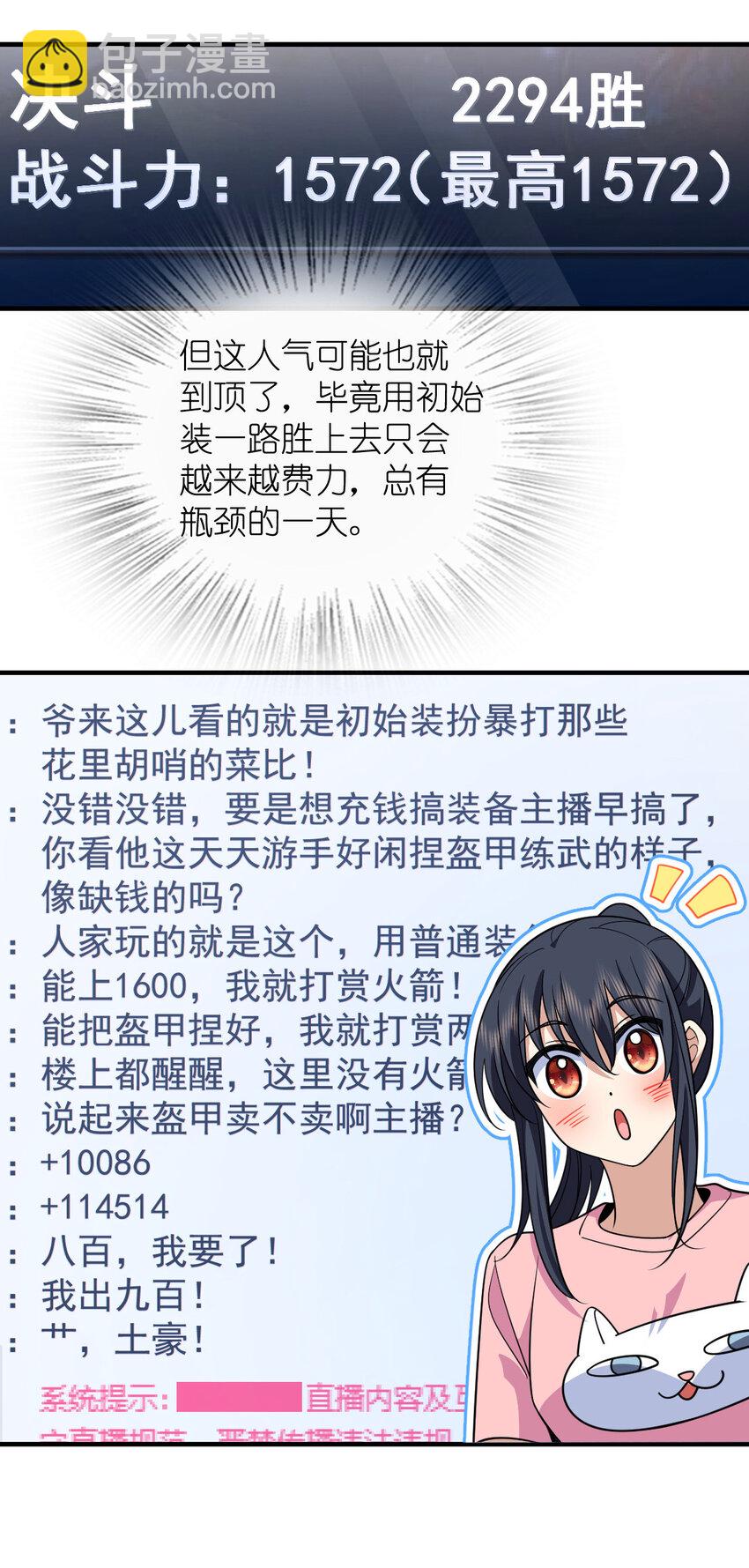 🍘我家老婆来自一千年前 146 146 第6页