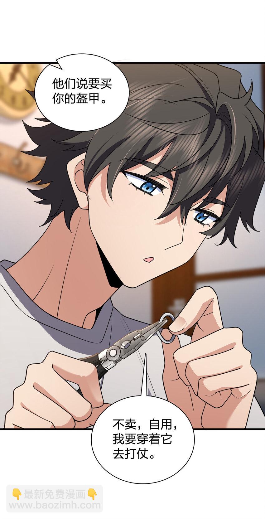 🍘我家老婆来自一千年前 146 146 第7页