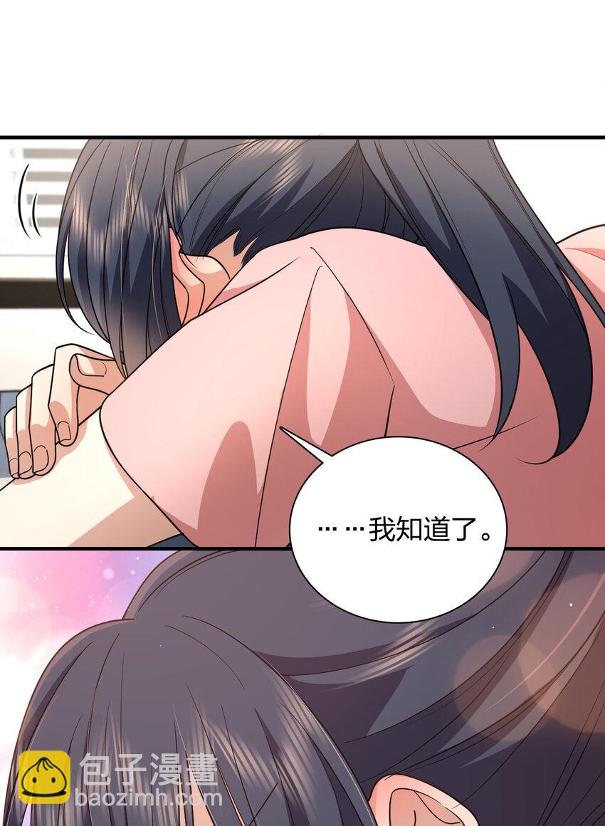 🍘我家老婆来自一千年前 148 148 第10页