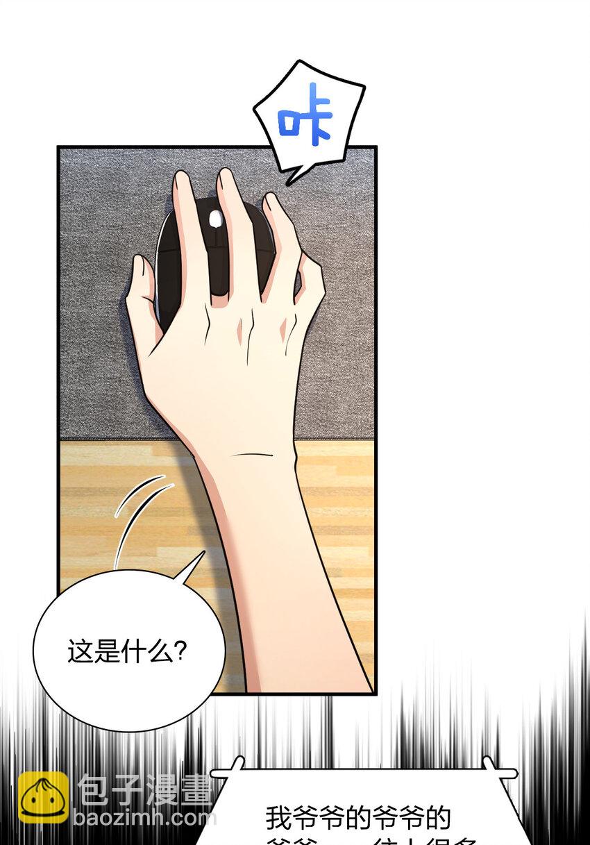 🍘我家老婆来自一千年前 148 148 第12页