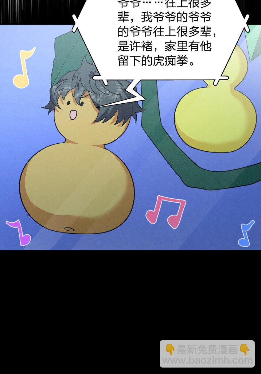 🍘我家老婆来自一千年前 148 148 第13页