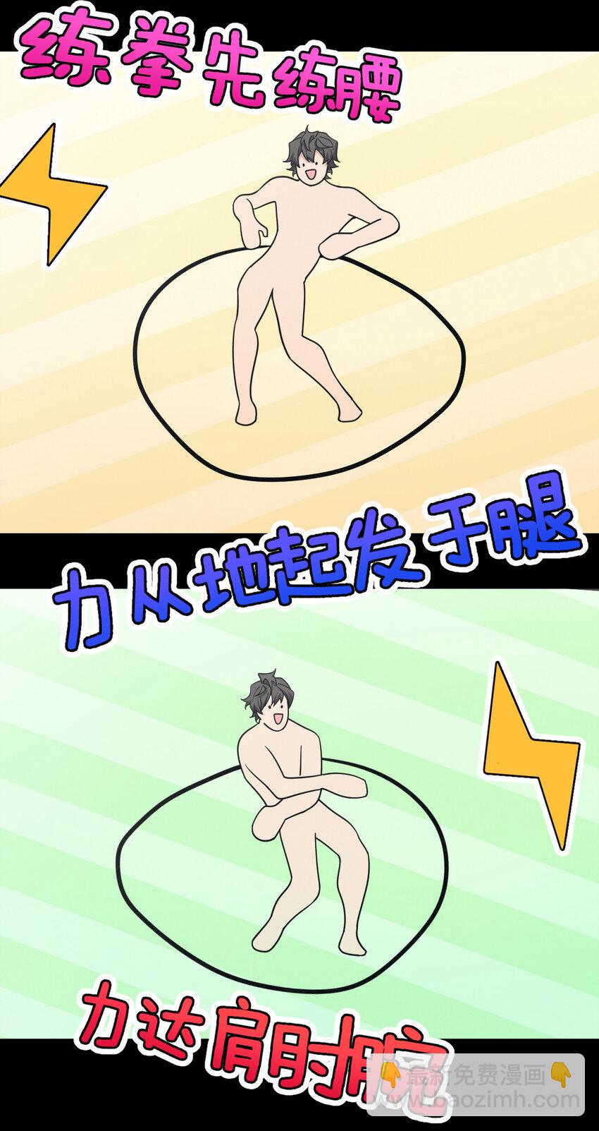 🍘我家老婆来自一千年前 148 148 第14页