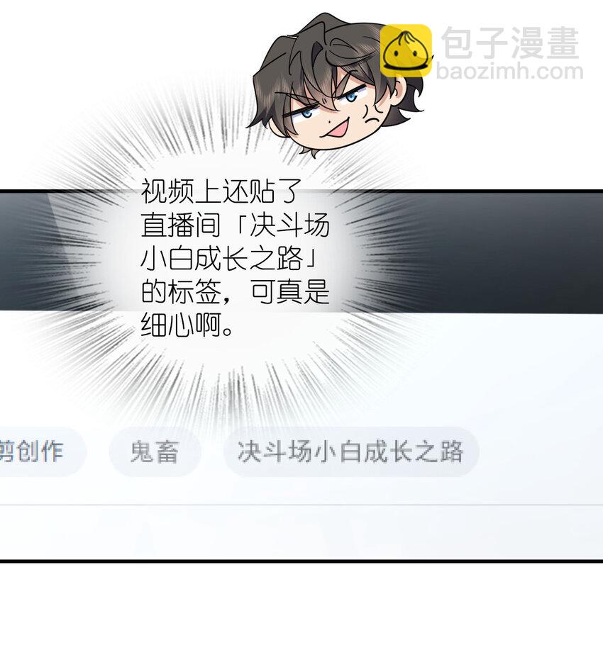 🍘我家老婆来自一千年前 148 148 第26页