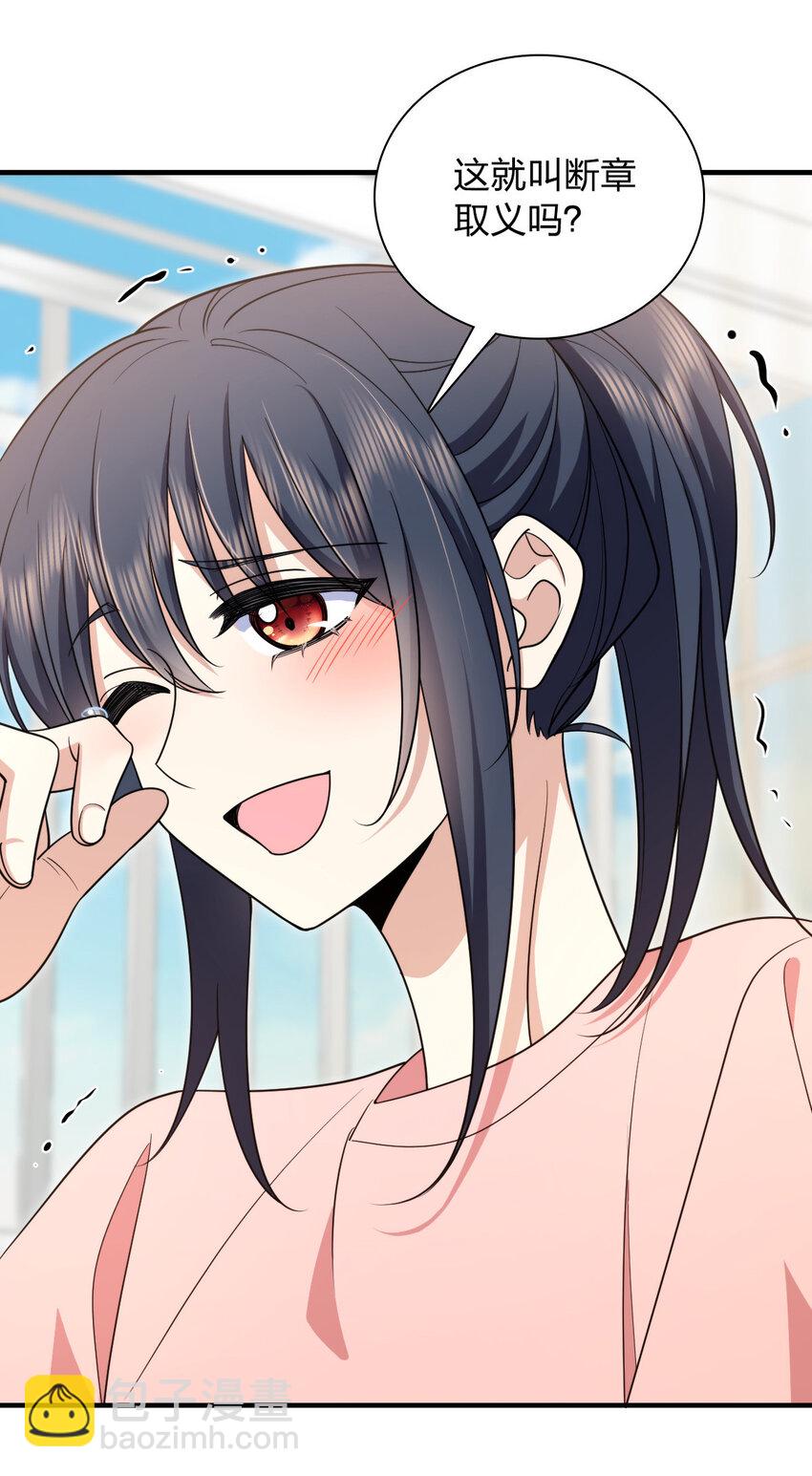 🍘我家老婆来自一千年前 148 148 第27页