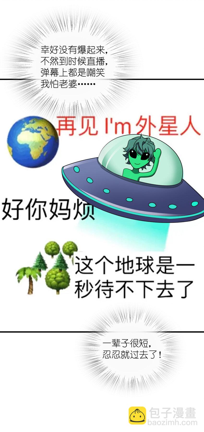 🍘我家老婆来自一千年前 148 148 第28页