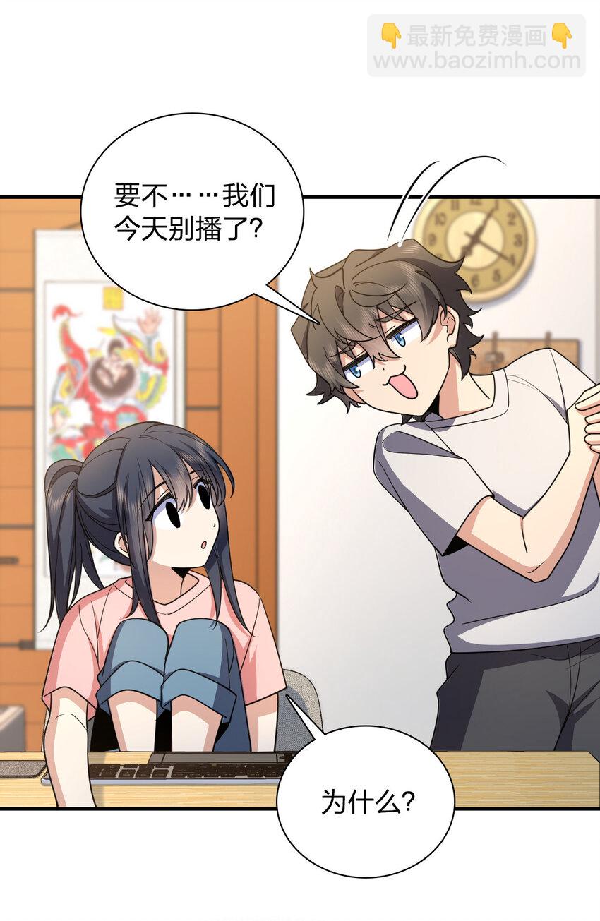 🍘我家老婆来自一千年前 148 148 第29页