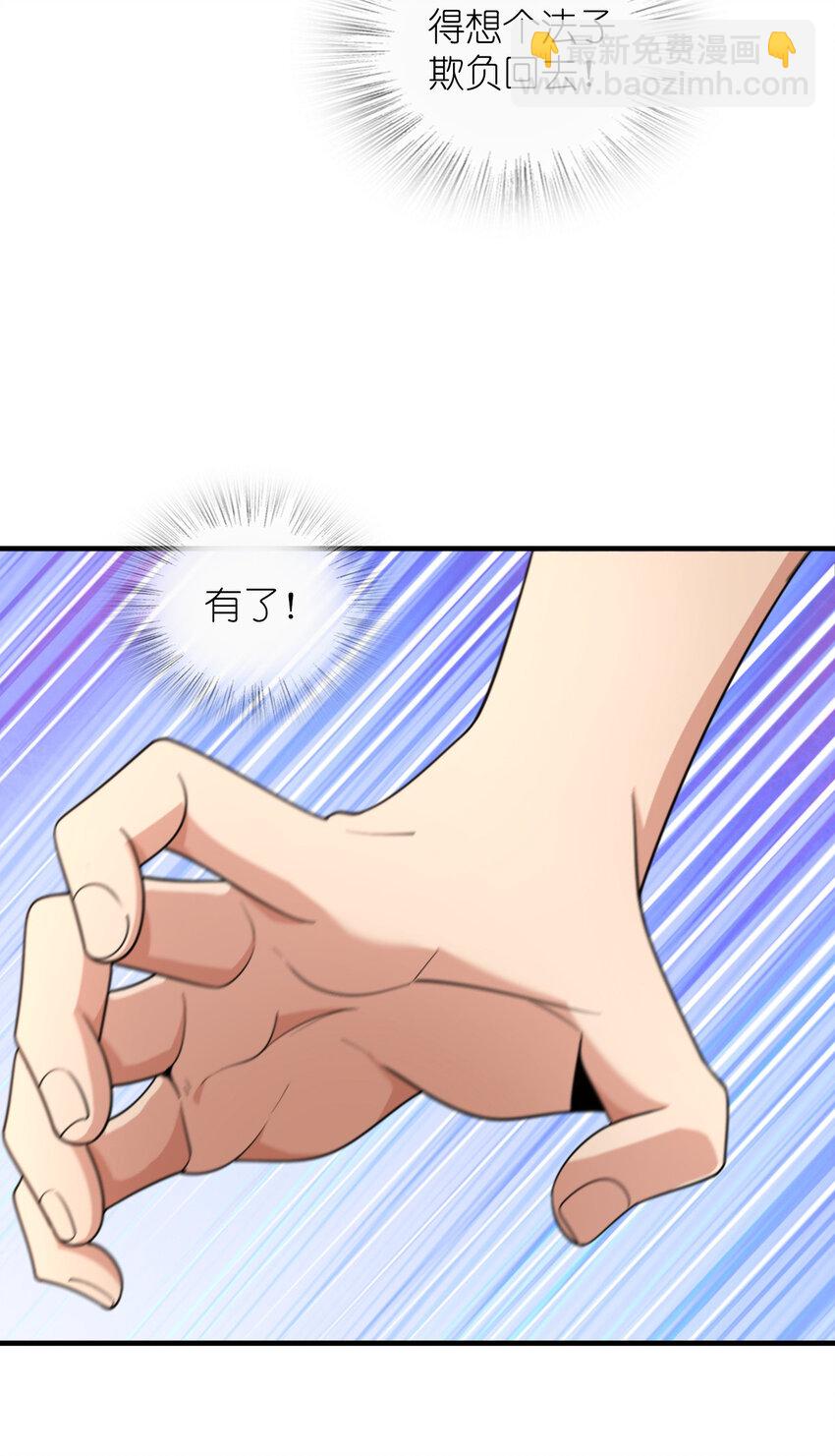 🍘我家老婆来自一千年前 148 148 第31页